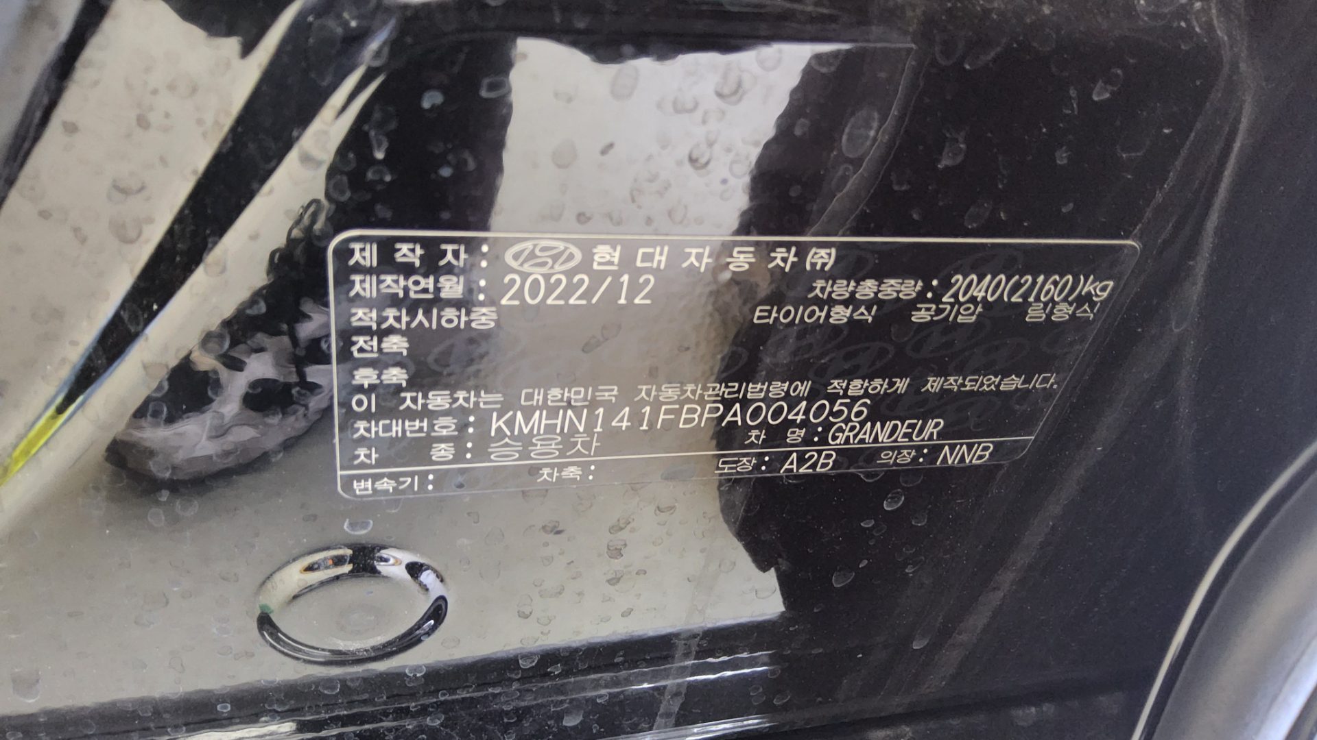 Hyundai Grandeur 2023 - Image 15