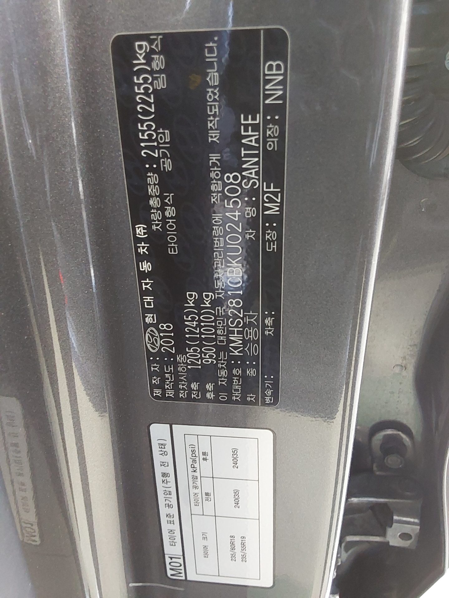 Hyundai Santa Fe 2019 - Image 15