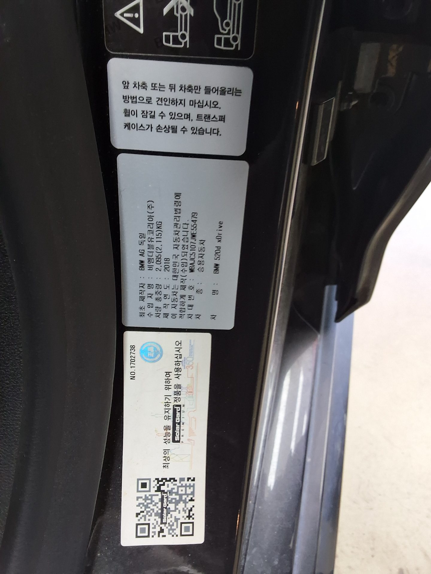 BMW 5 Series 2018 - Image 15