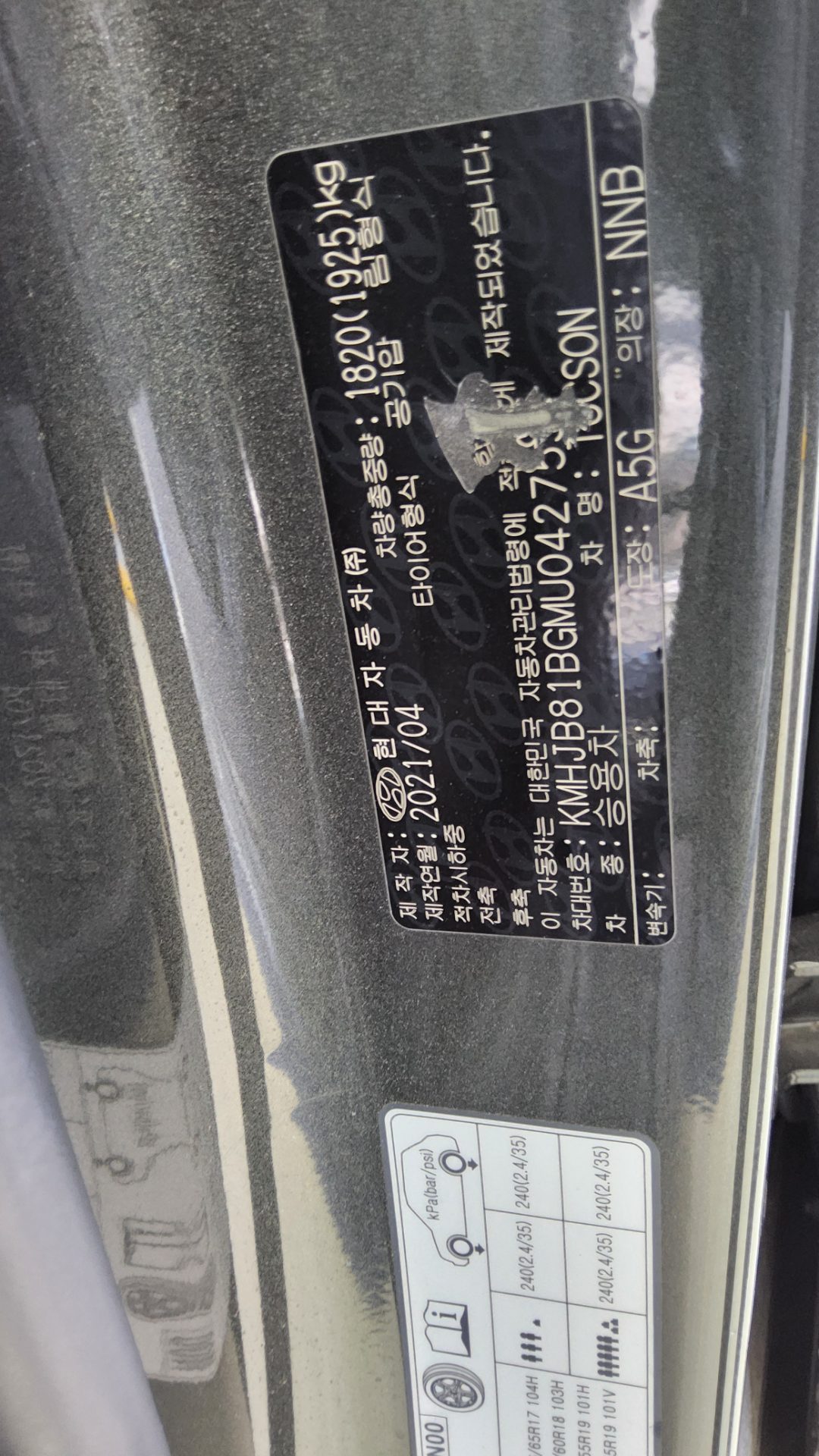 Hyundai Tucson 2021 - Image 15