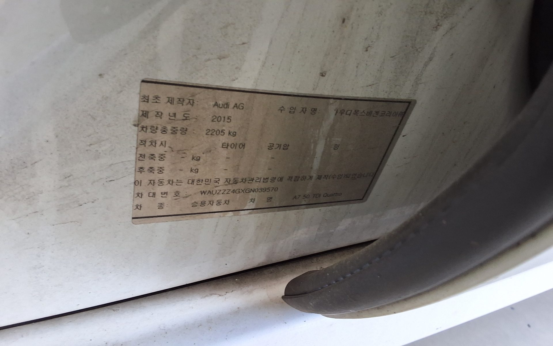 Audi A7 2016 - Image 15