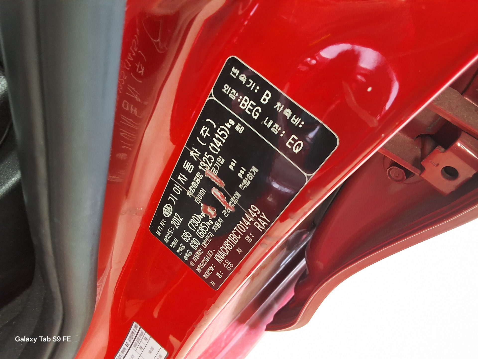 Kia Ray 2012 - Image 15