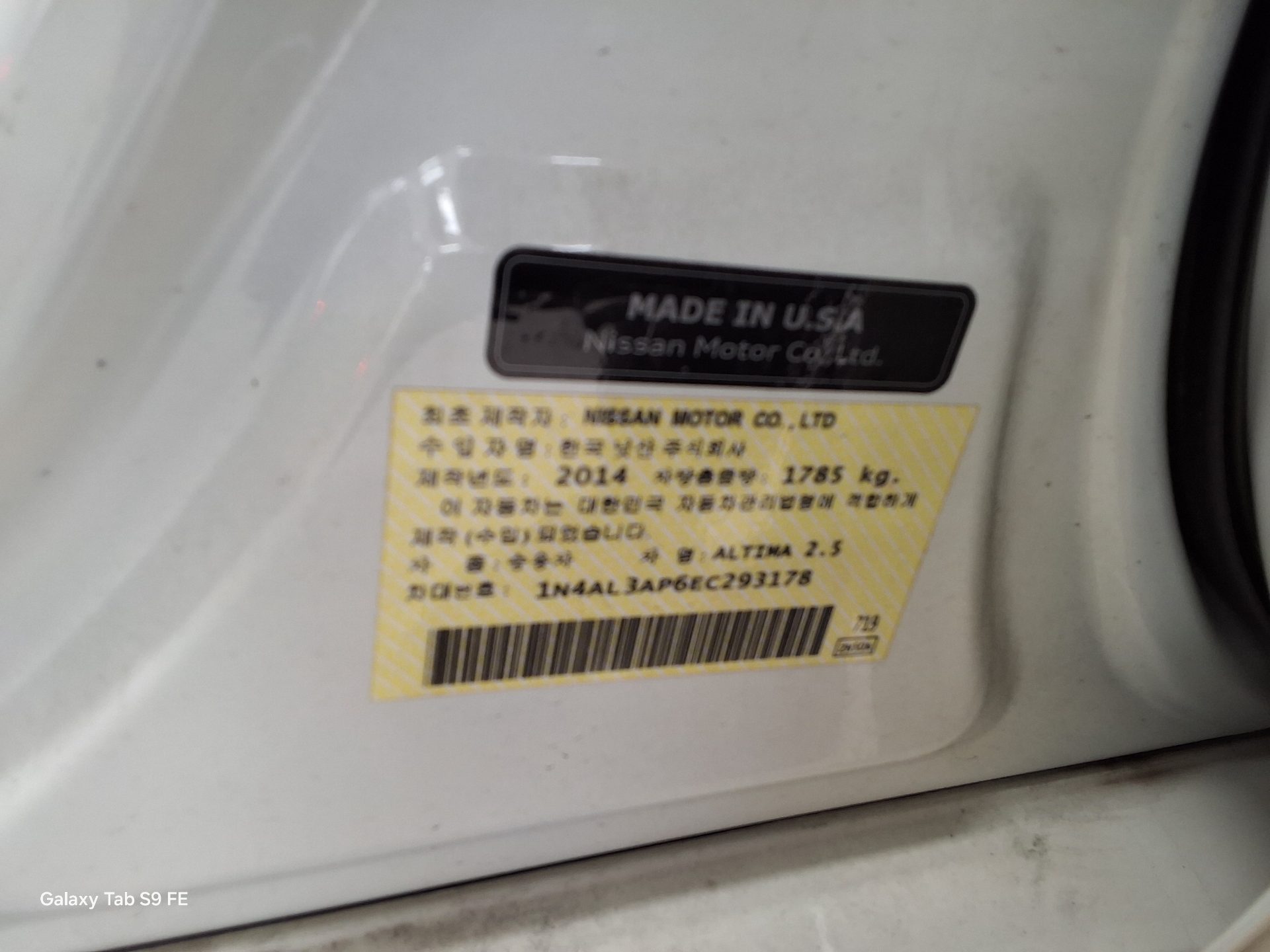 NISSAN 알티마 2014 - 이미지 15