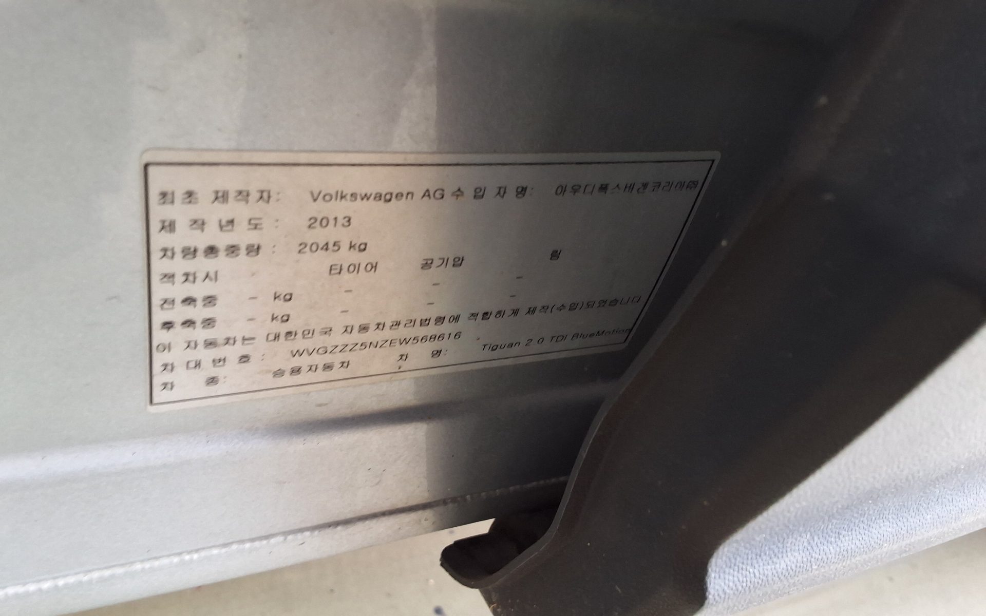 Volkswagen Tiguan 2014 - Image 15