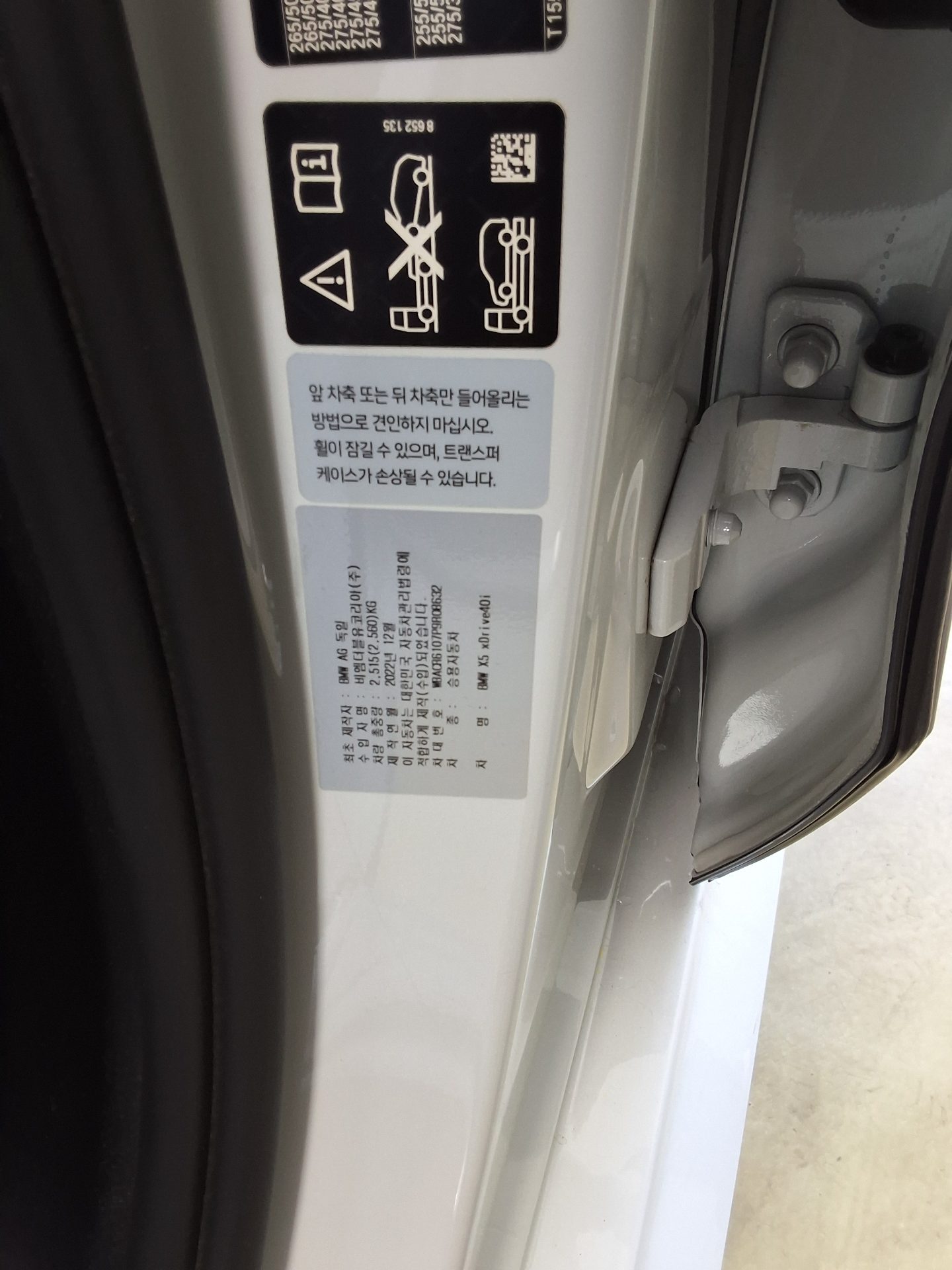 BMW X5 2023 - Image 16