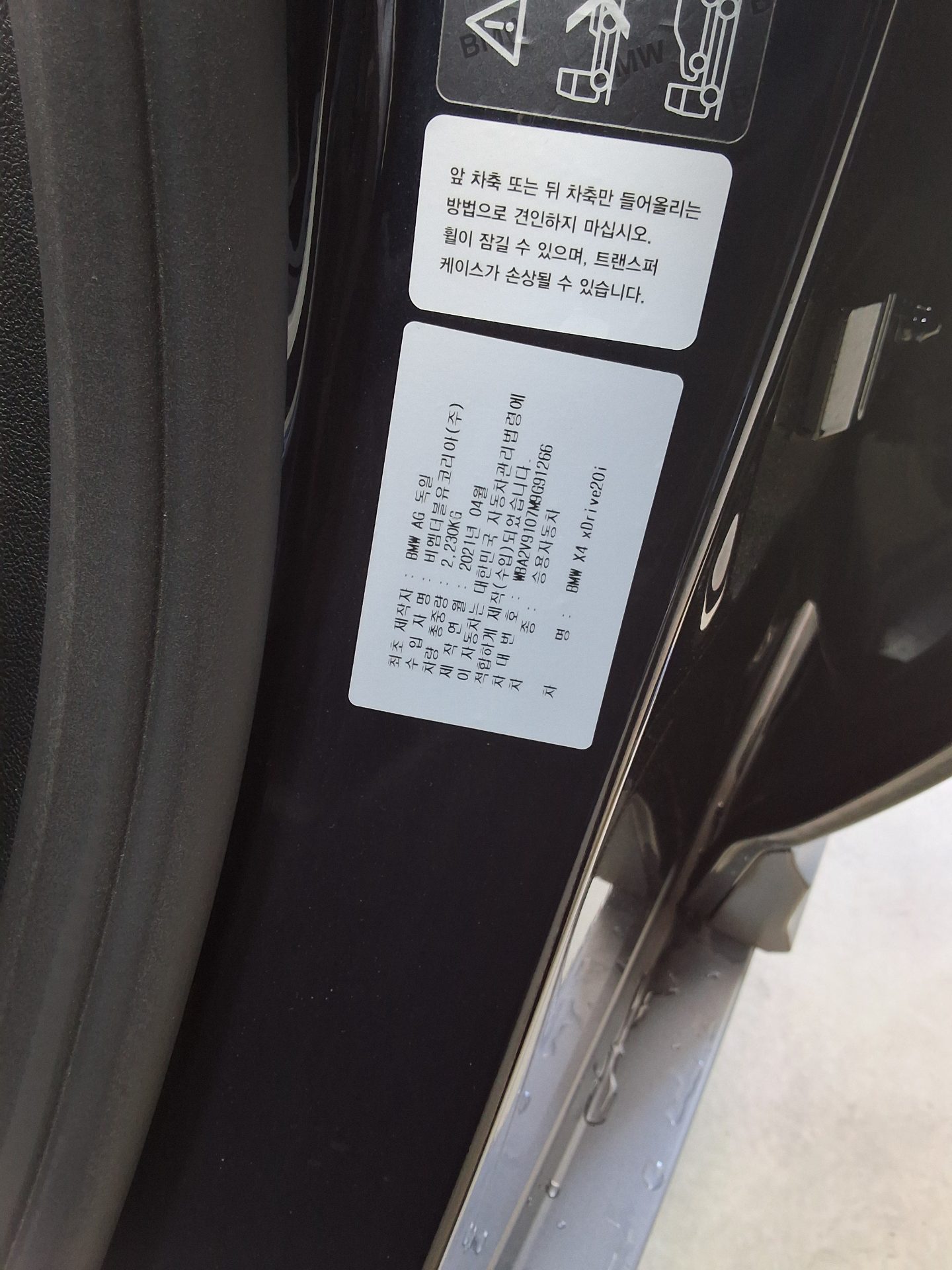 BMW X4 2021 - Image 15