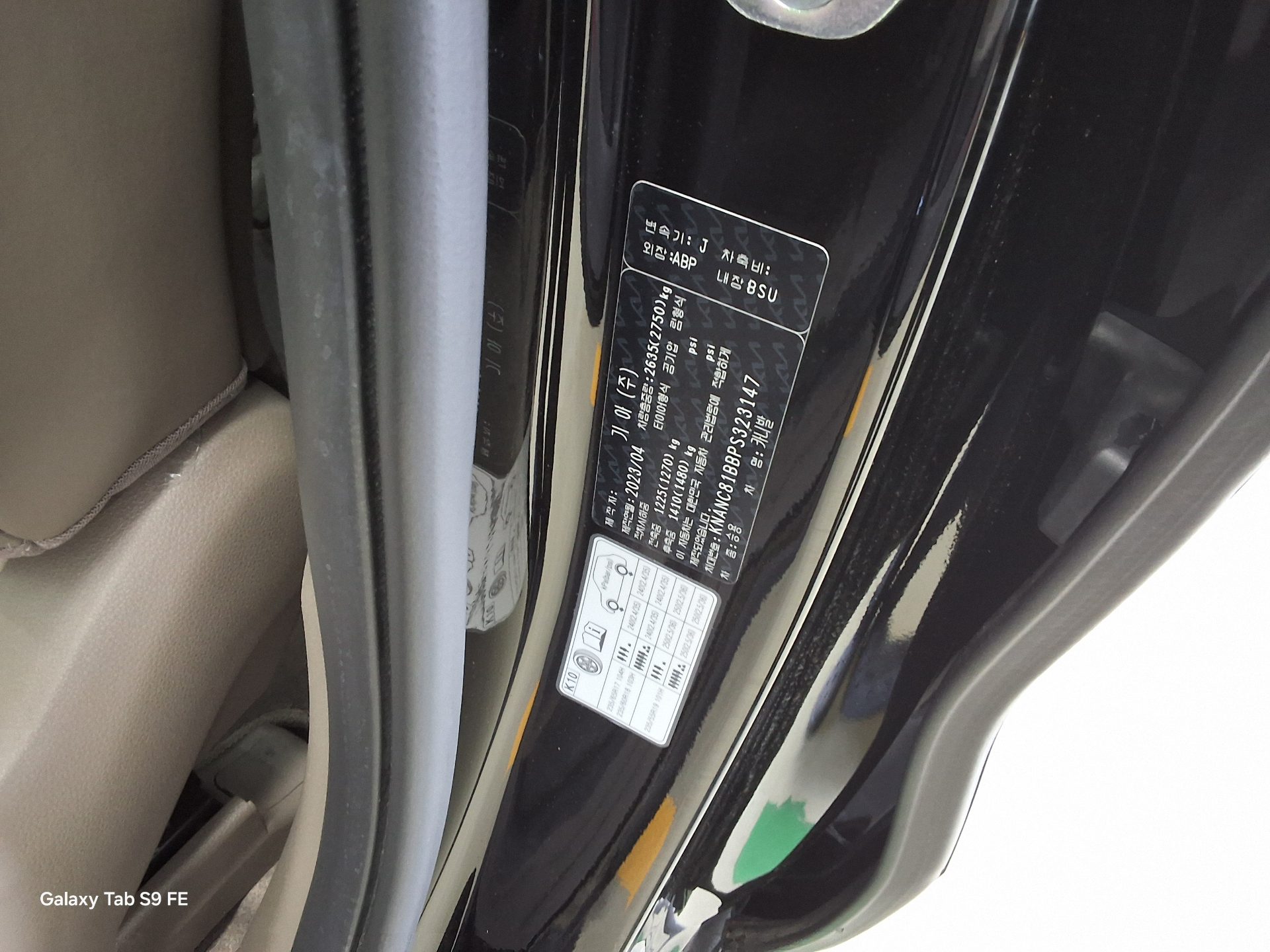 Kia SEDONA 2023 - Image 15