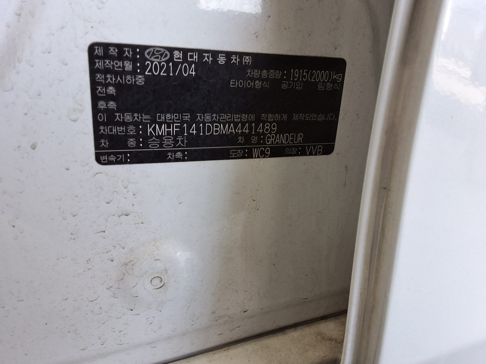 Hyundai Grandeur 2021 - Image 16