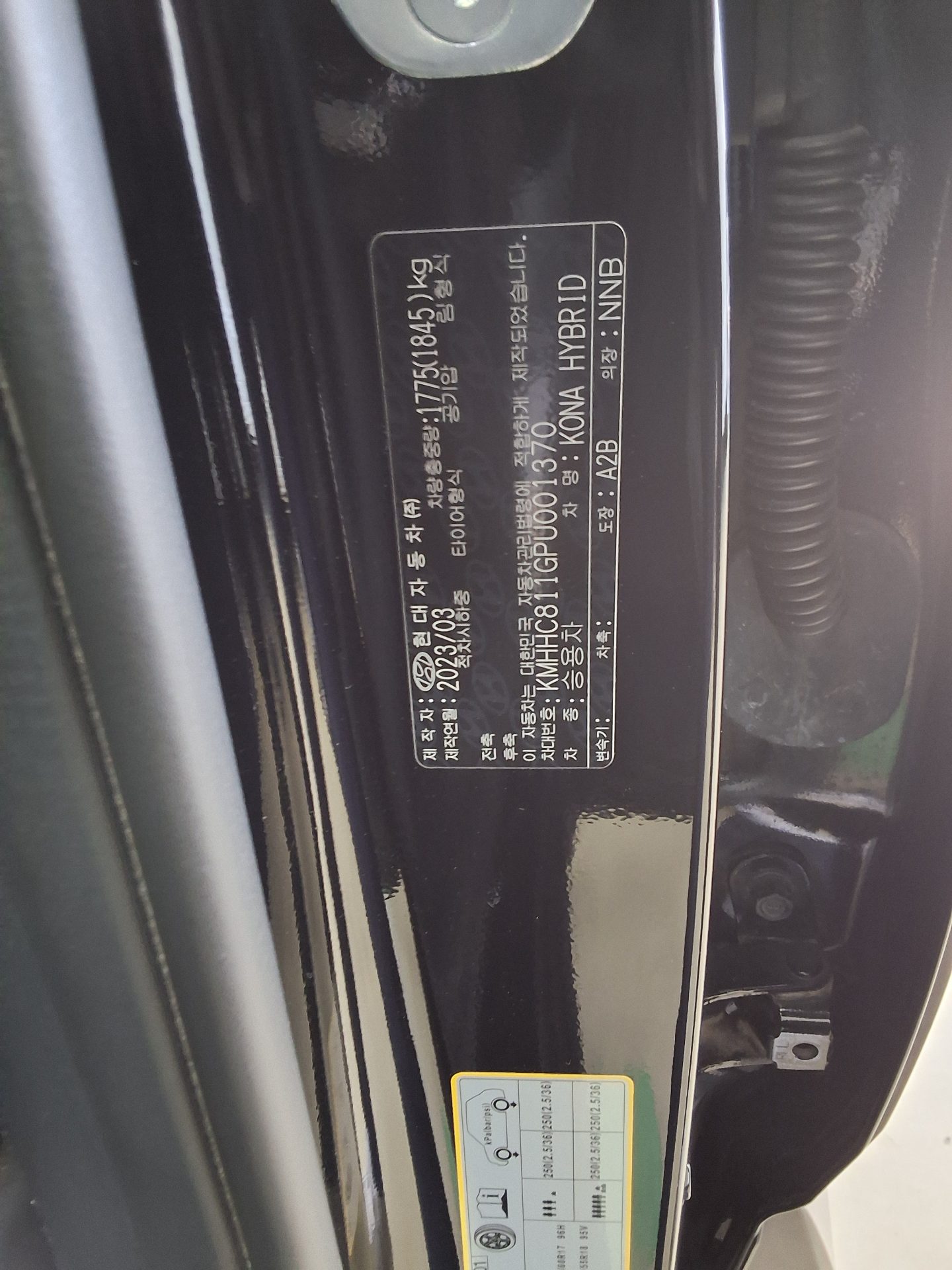 Hyundai Kona 2023 - Image 15