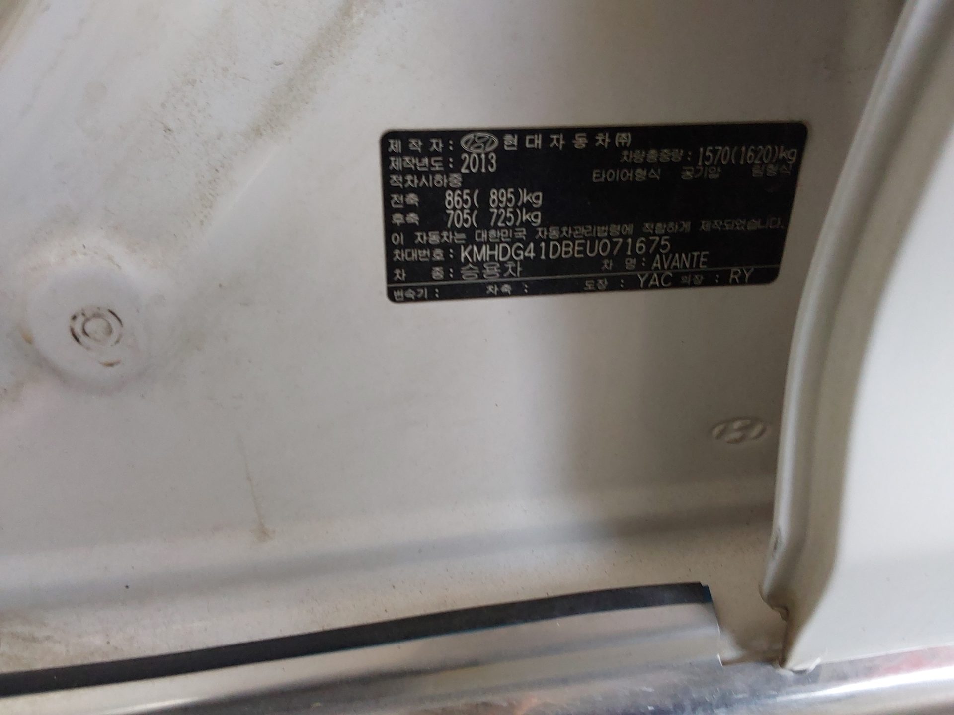 Hyundai Elantra 2014 - Image 17
