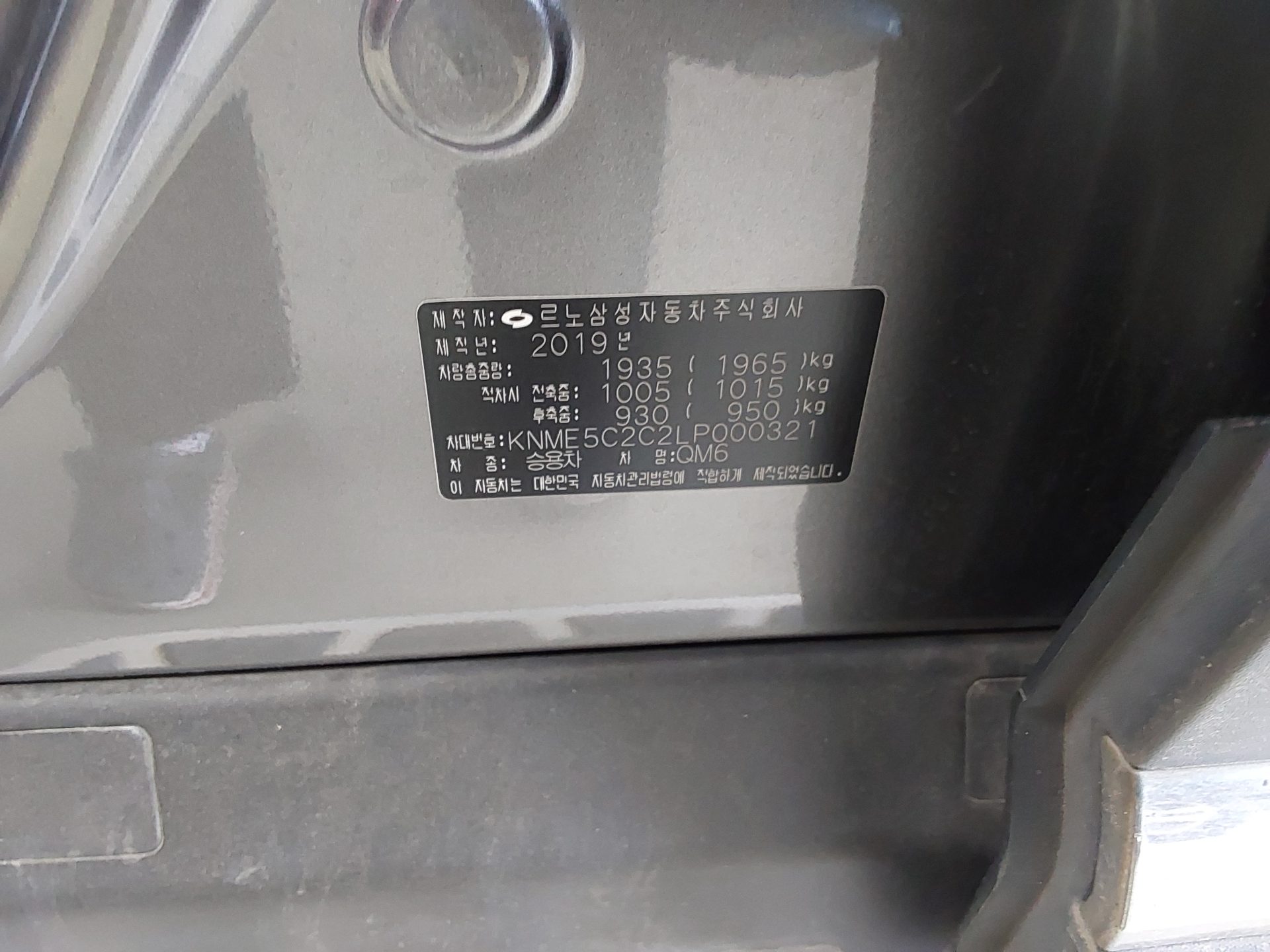 Renault Samsung QM6 2020 - Image 16