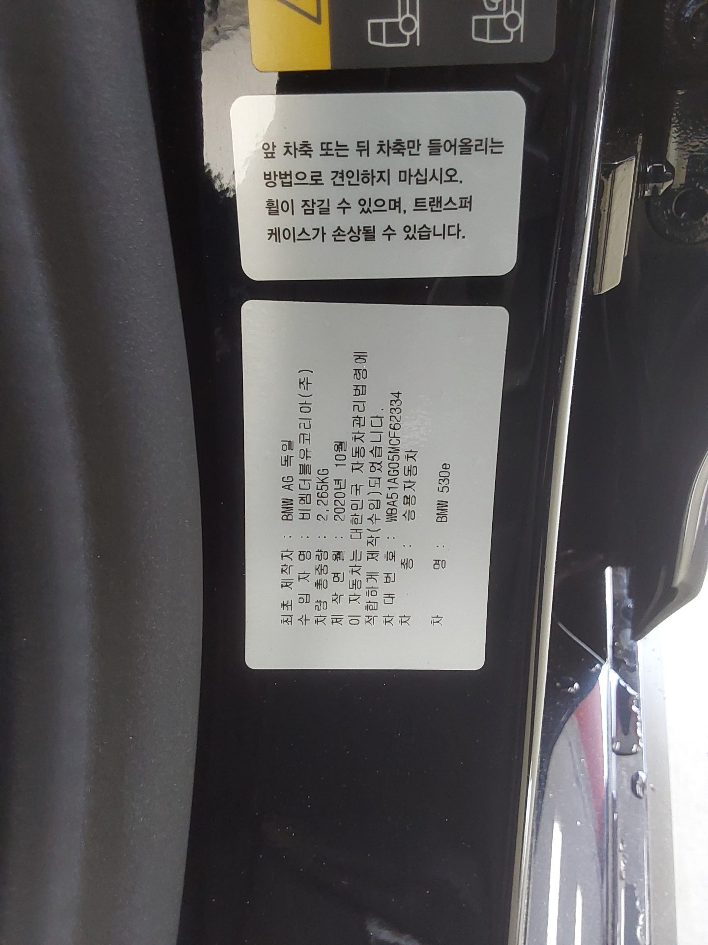 BMW 5 Series 2021 - Image 15