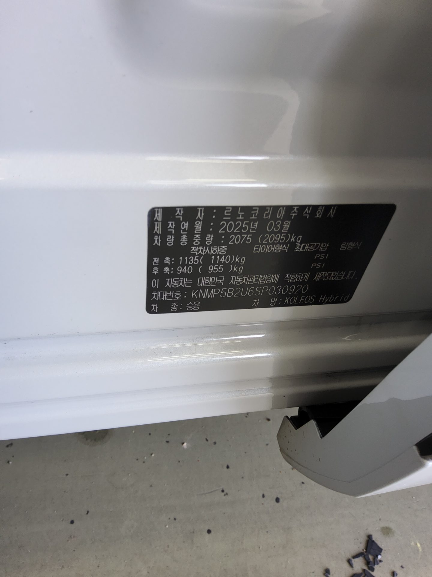 Renault Samsung Grand Koleos 2025 - Image 15