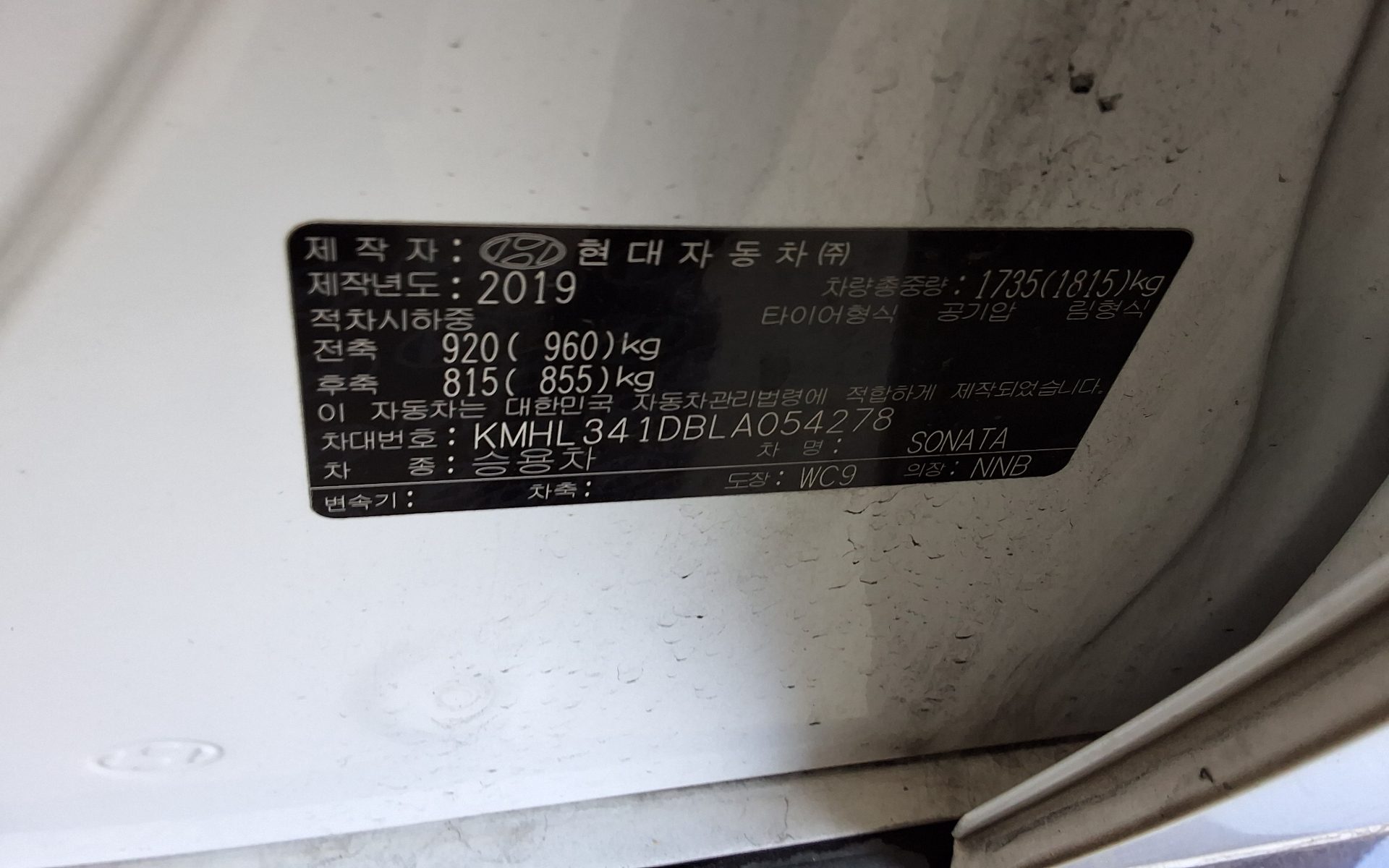 Hyundai Sonata 2020 - Image 15