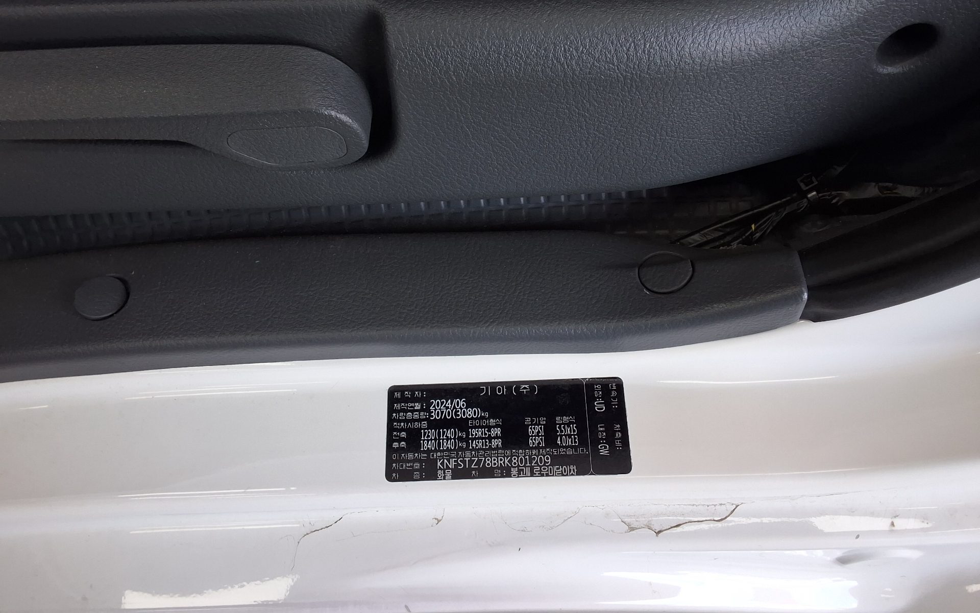 Chrysler Cargo 2024 - Image 12