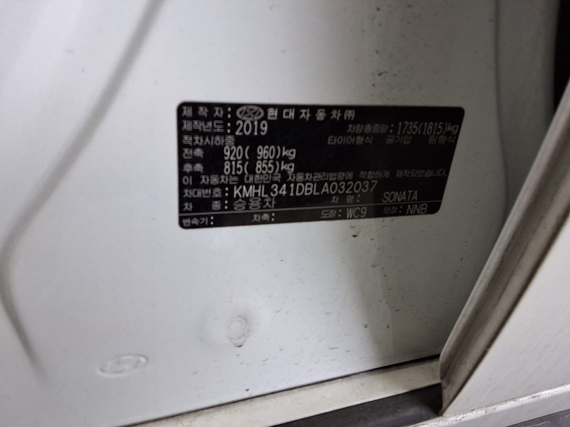 Hyundai Sonata 2020 - Image 15