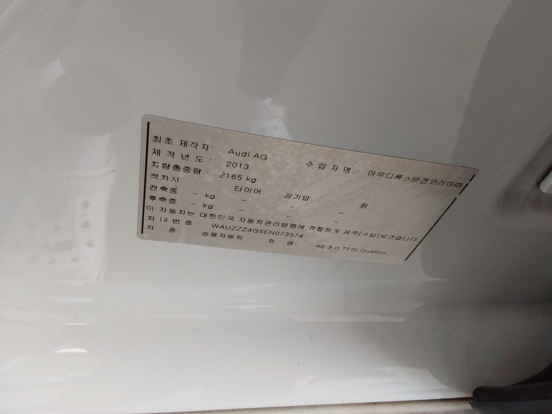 아우디 A6 2014 - 이미지 15