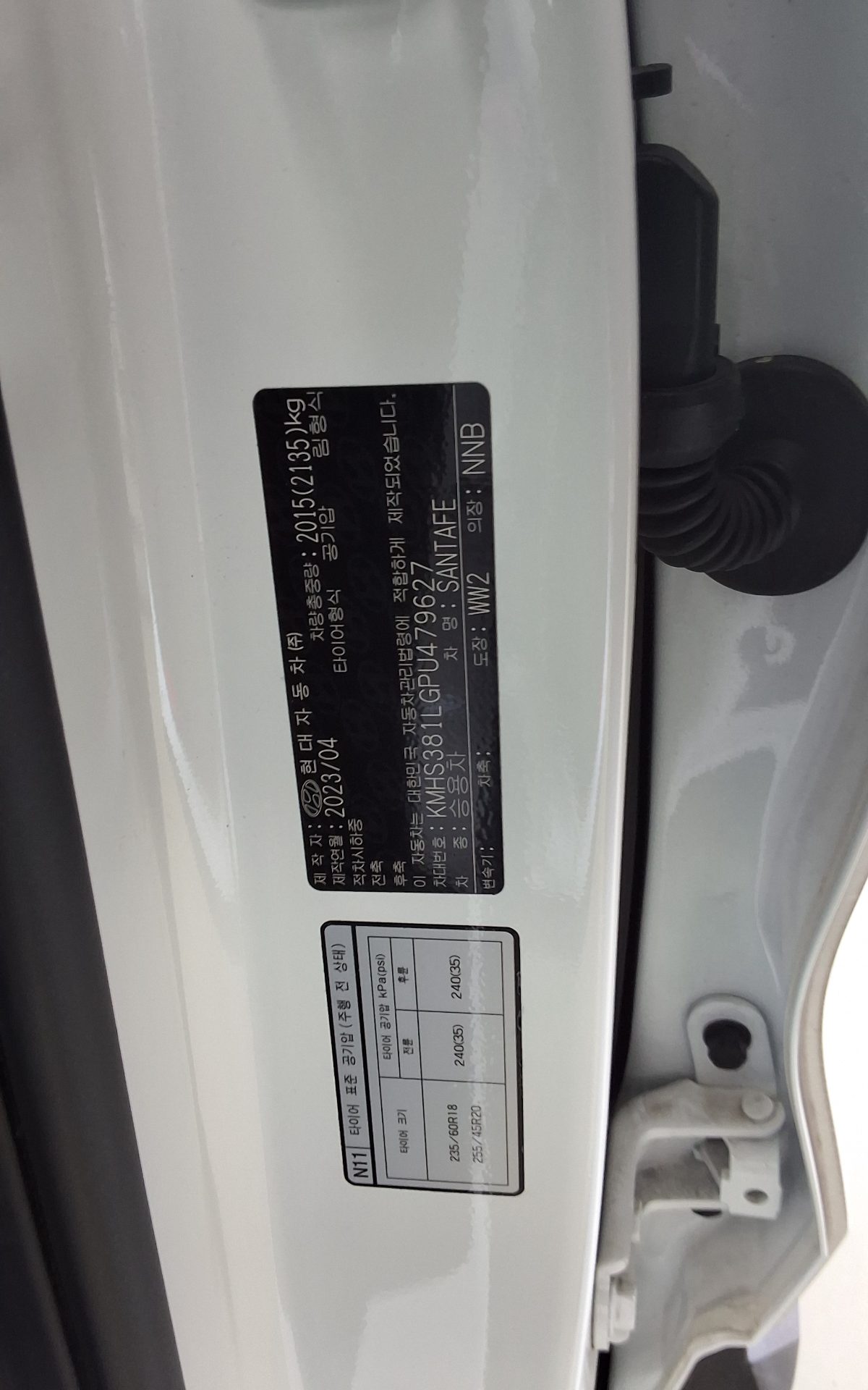 2023 - hyundai santa fe