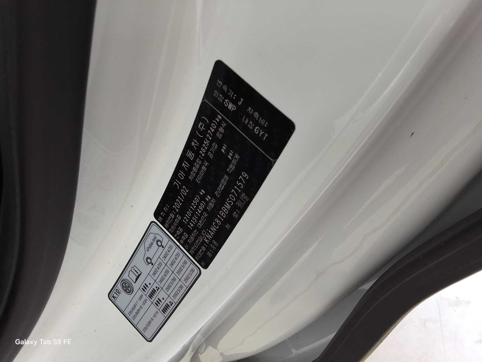 Kia SEDONA 2021 - Image 15