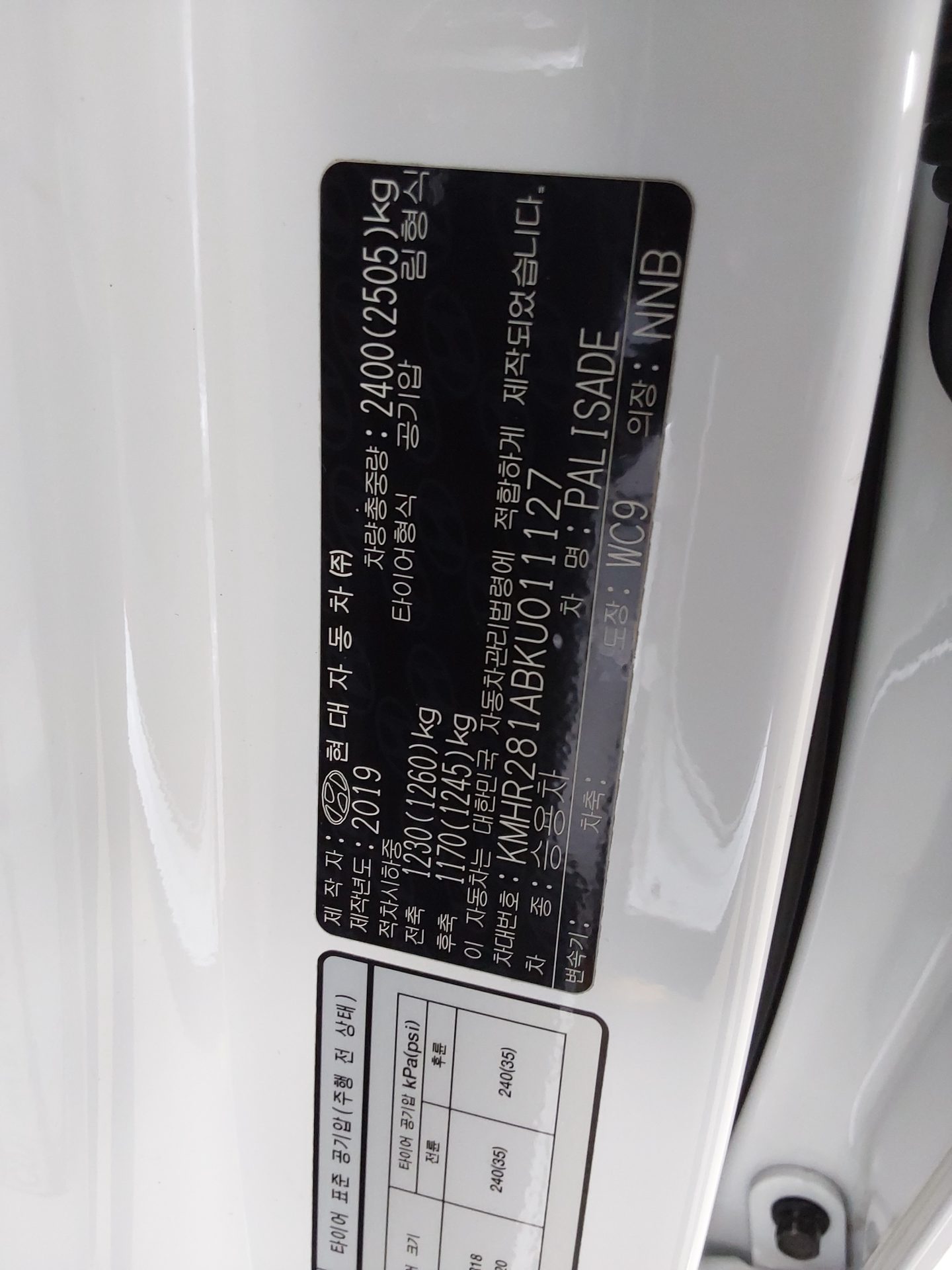 Hyundai Palisade 2019 - Image 15