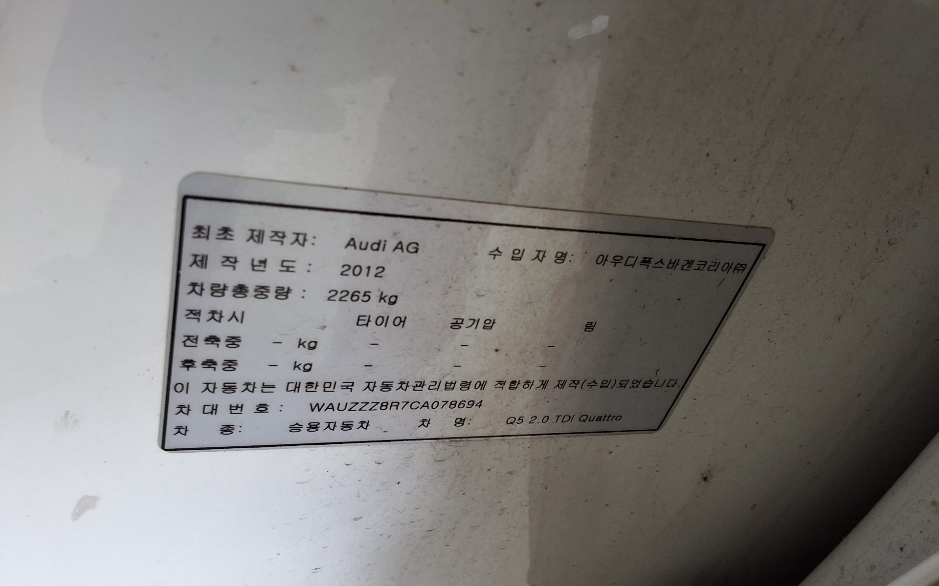 Audi Q5 2012 - Image 15
