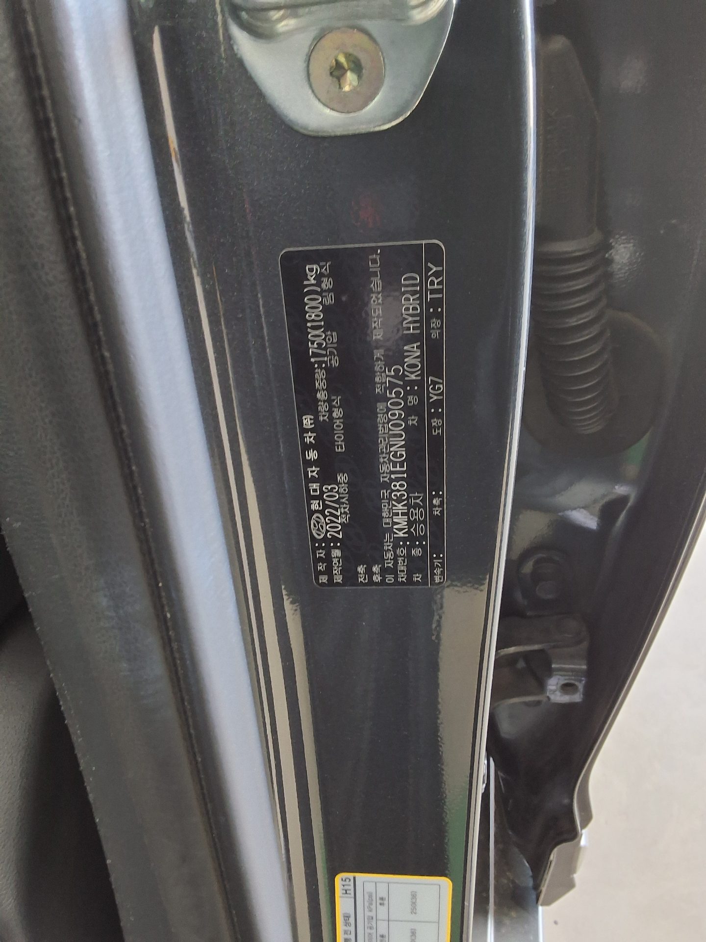 Hyundai Kona 2022 - Image 15