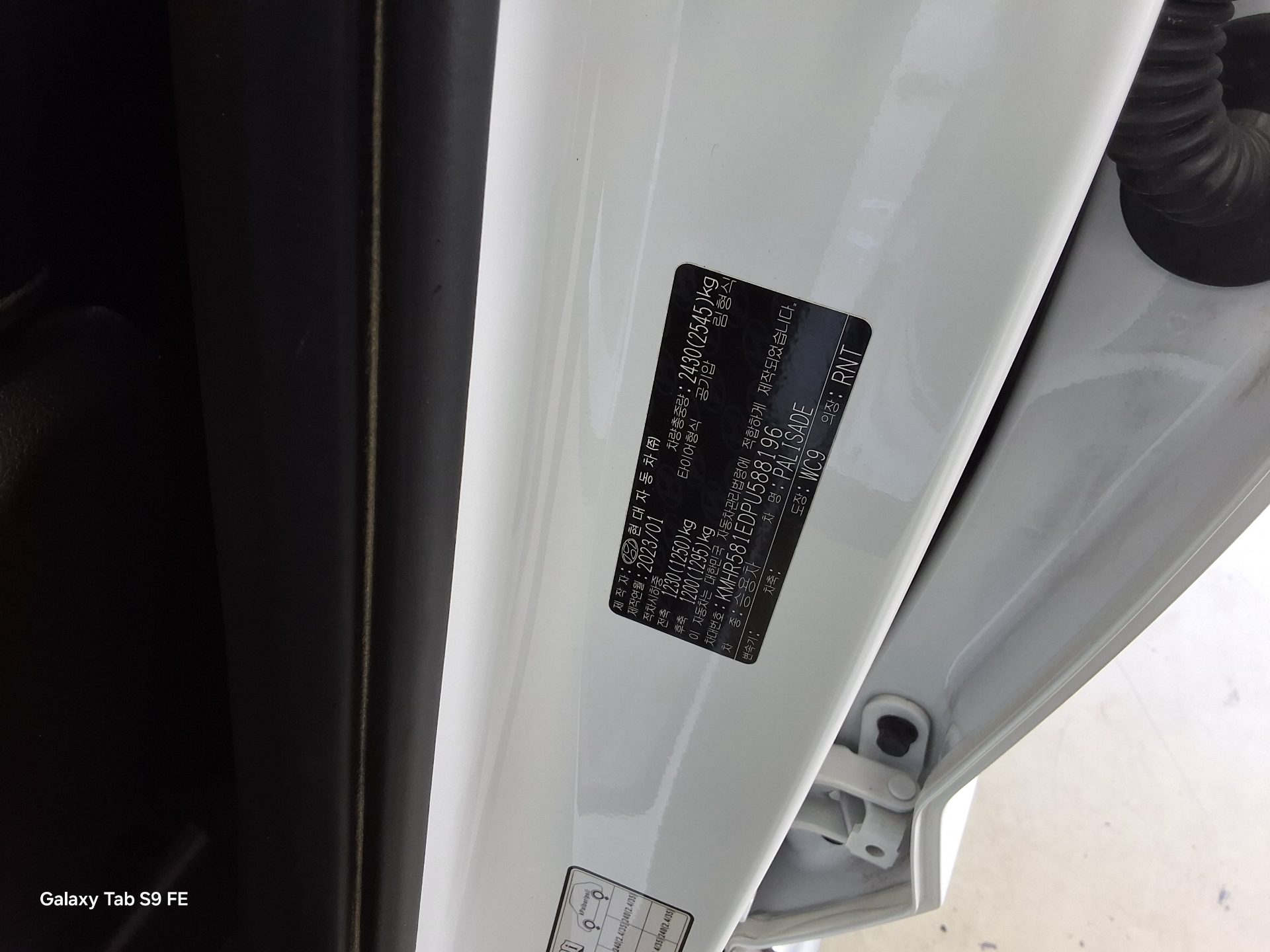 Hyundai Palisade 2023 - Image 15