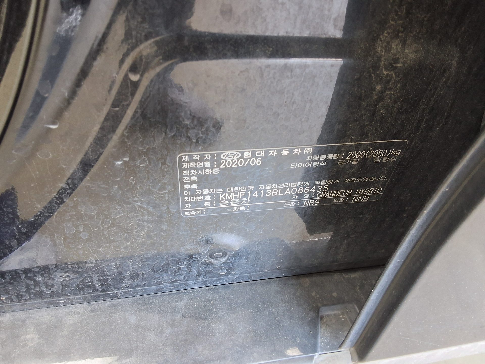 Hyundai Grandeur 2020 - Image 15