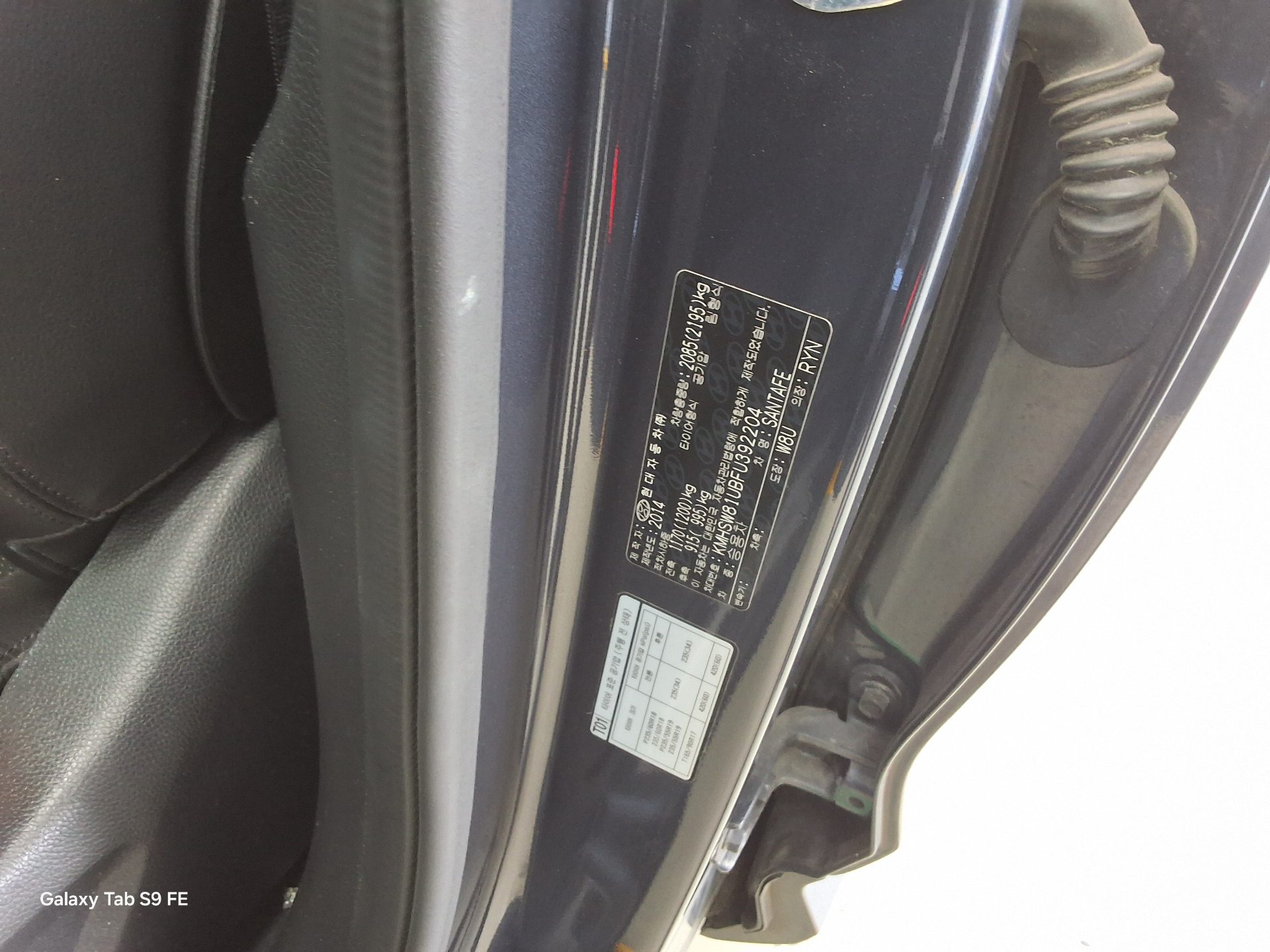 Hyundai Santa Fe 2015 - Image 15