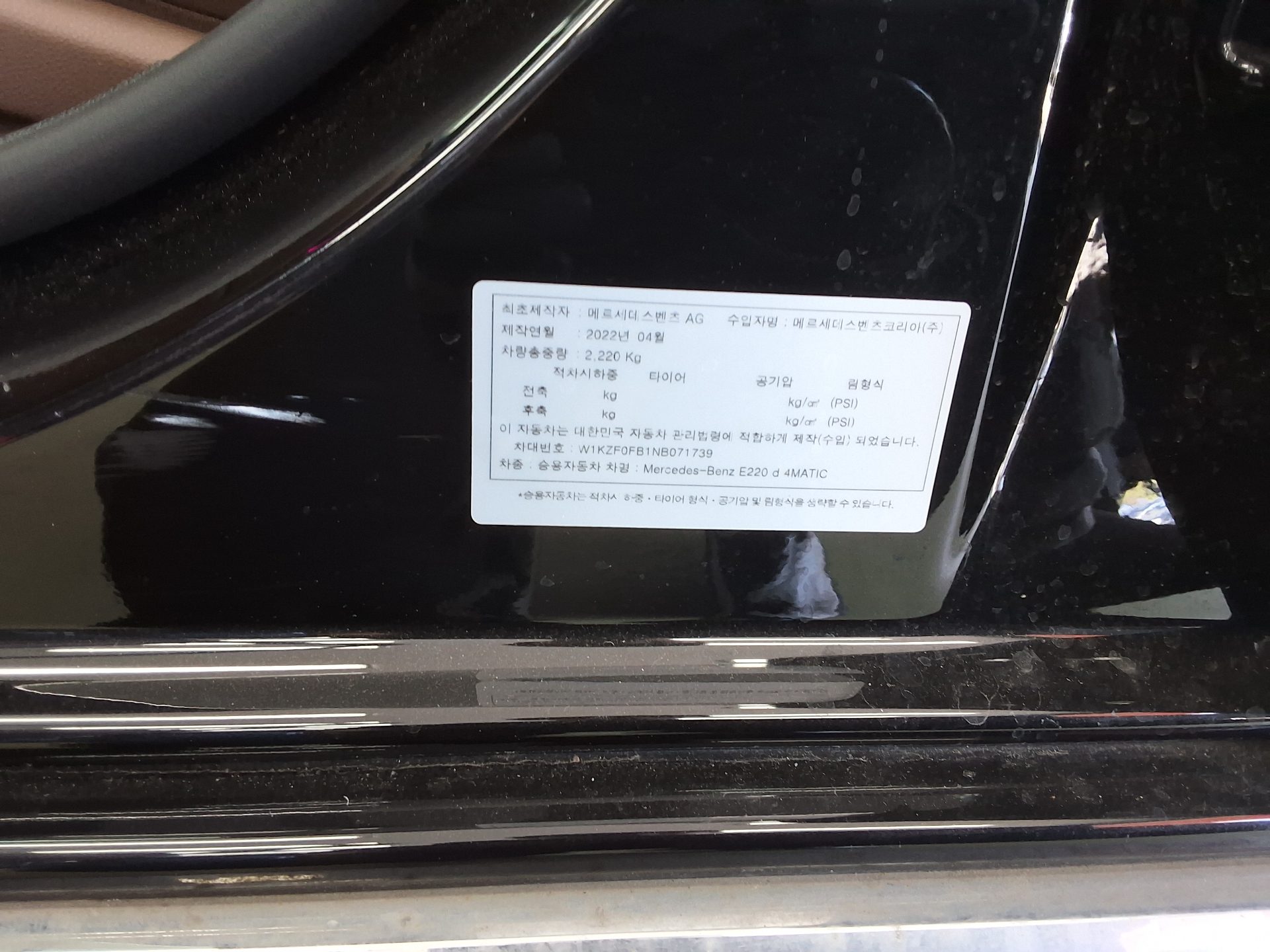 Mercedes-Benz E-Class 2022 - Image 15