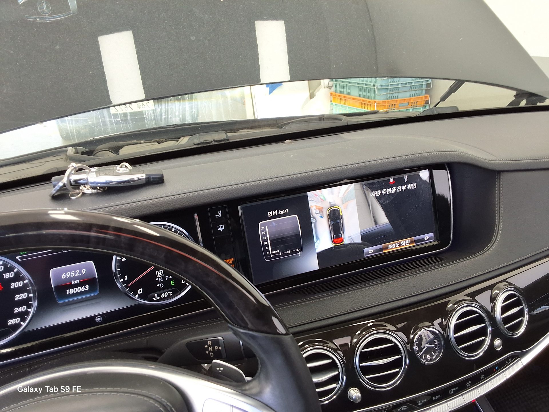 Mercedes-Benz S-Class 2015 - Image 17
