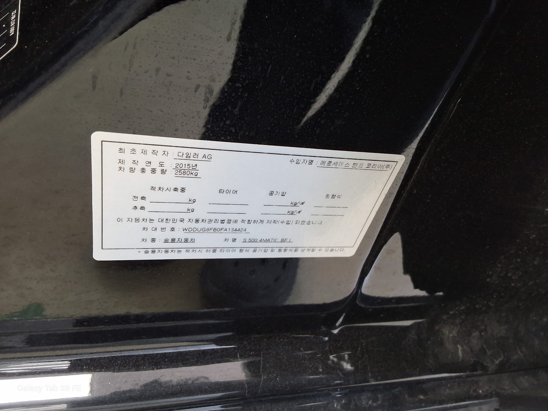 Mercedes-Benz S-Class 2015 - Image 15