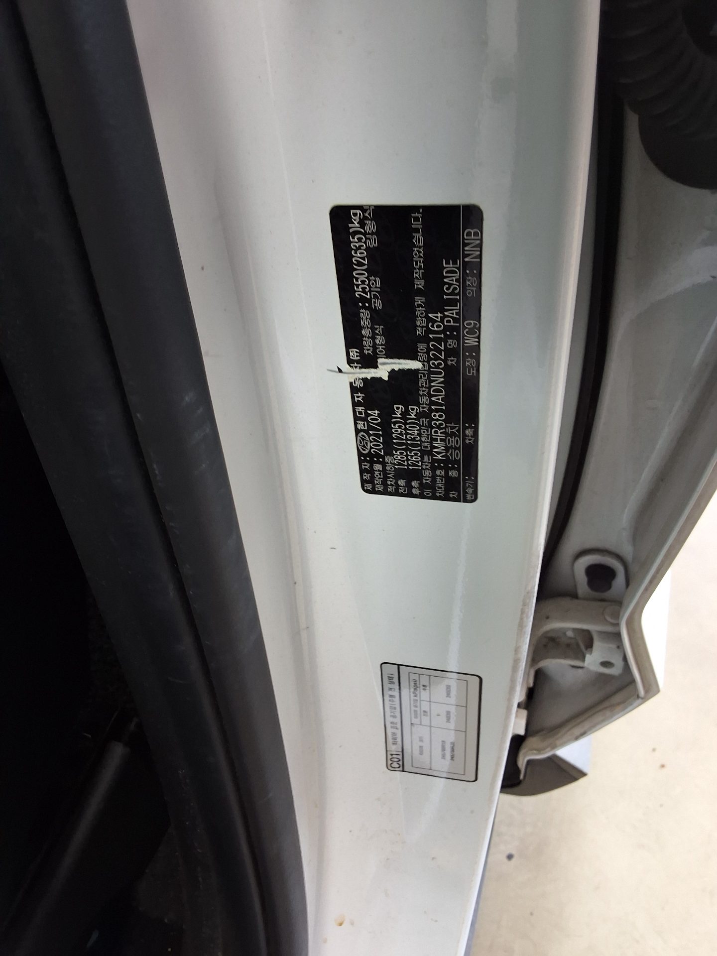 Hyundai Palisade 2022 - Image 15