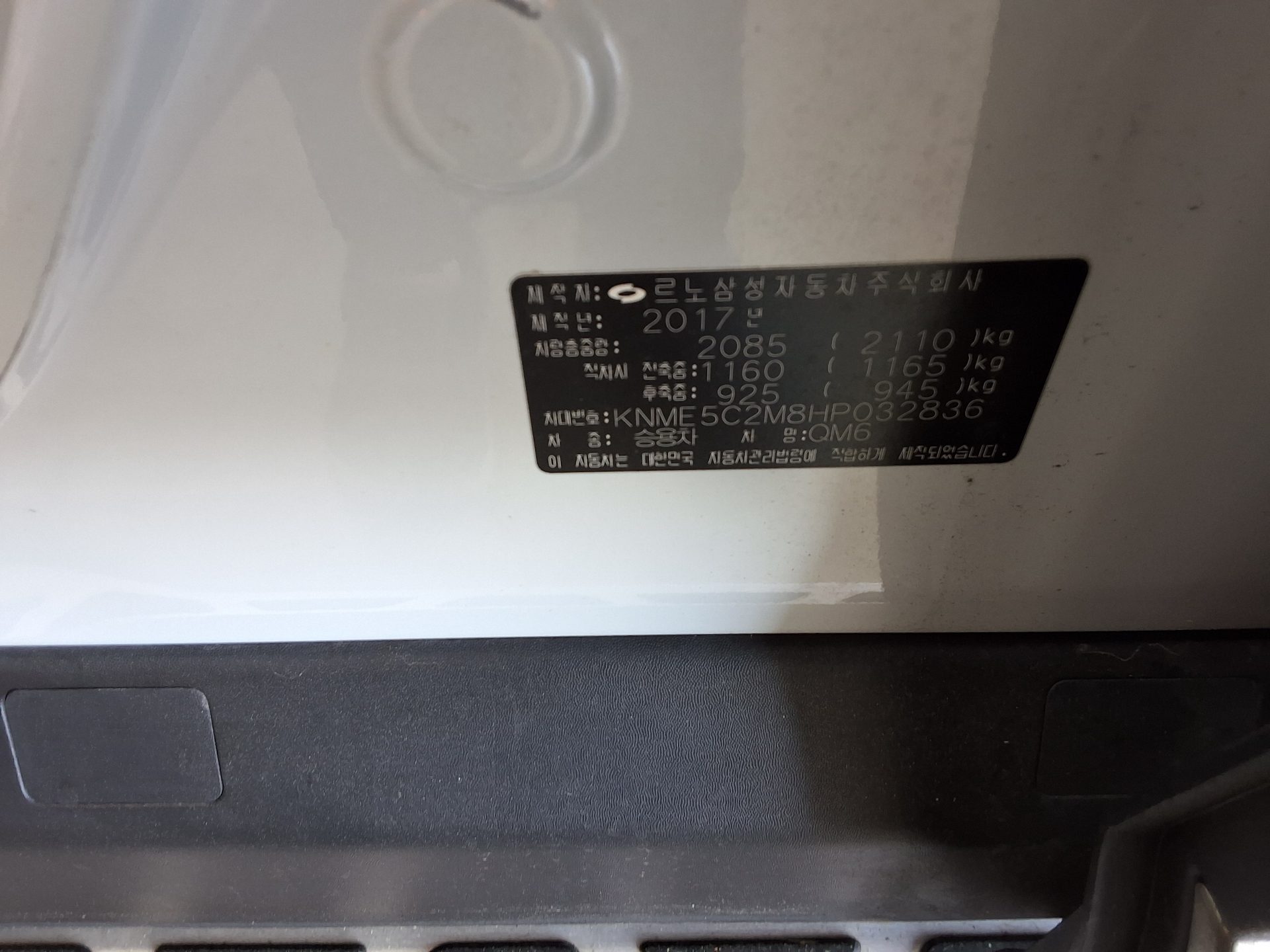 Renault Samsung QM6 2017 - Image 15