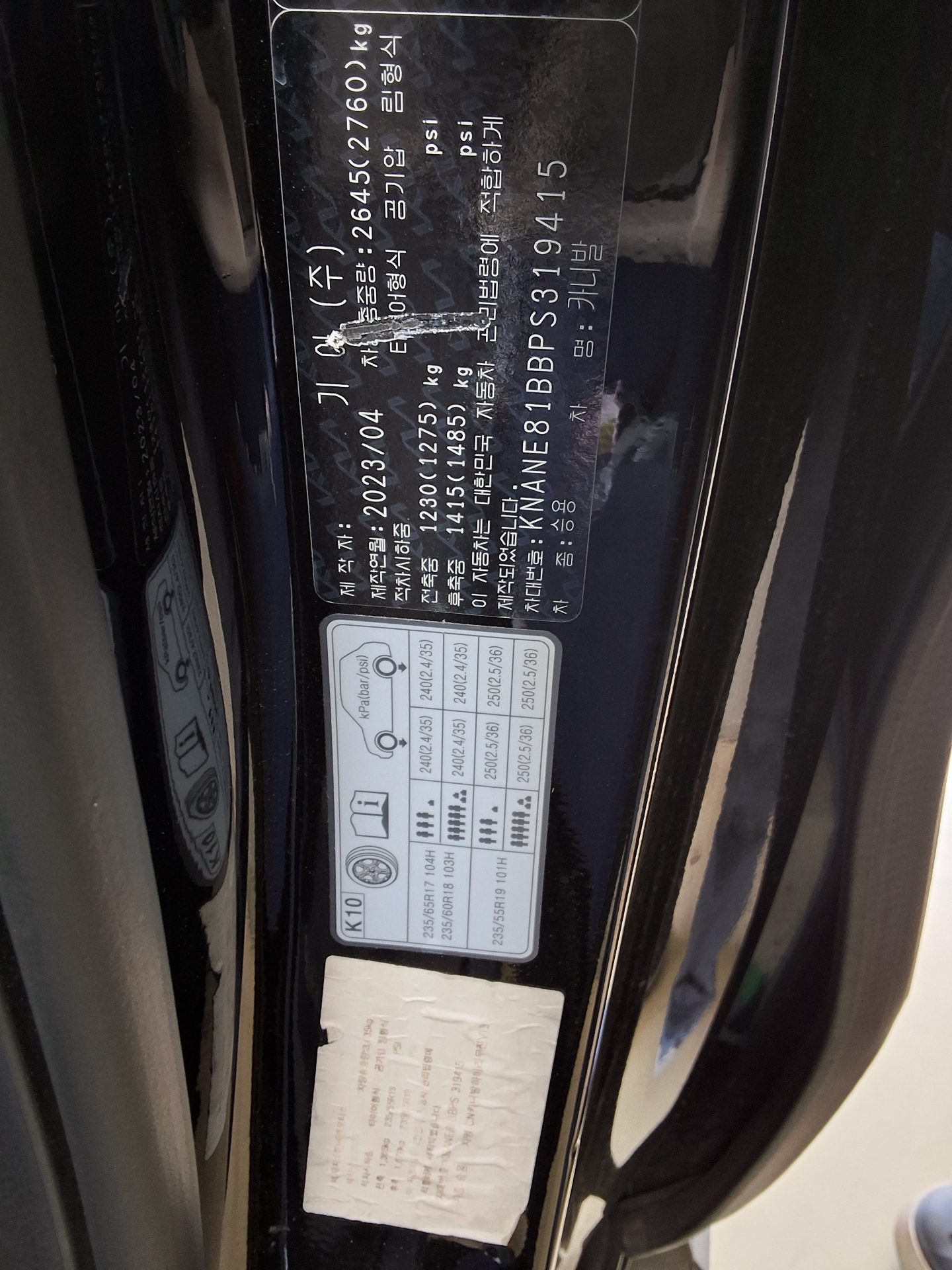 2023 - kia carnival