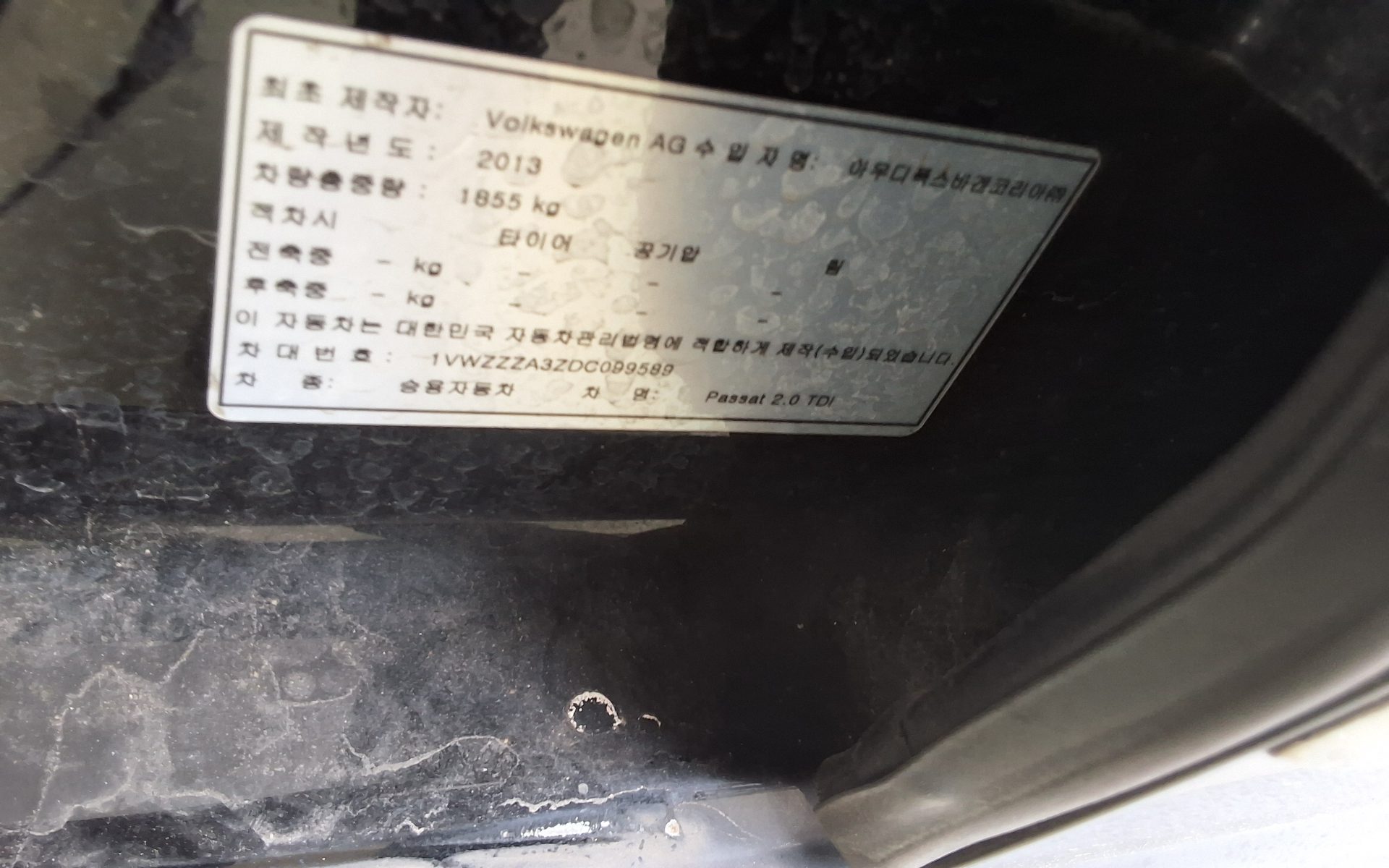VOLKSWAGEN 기타 - 15