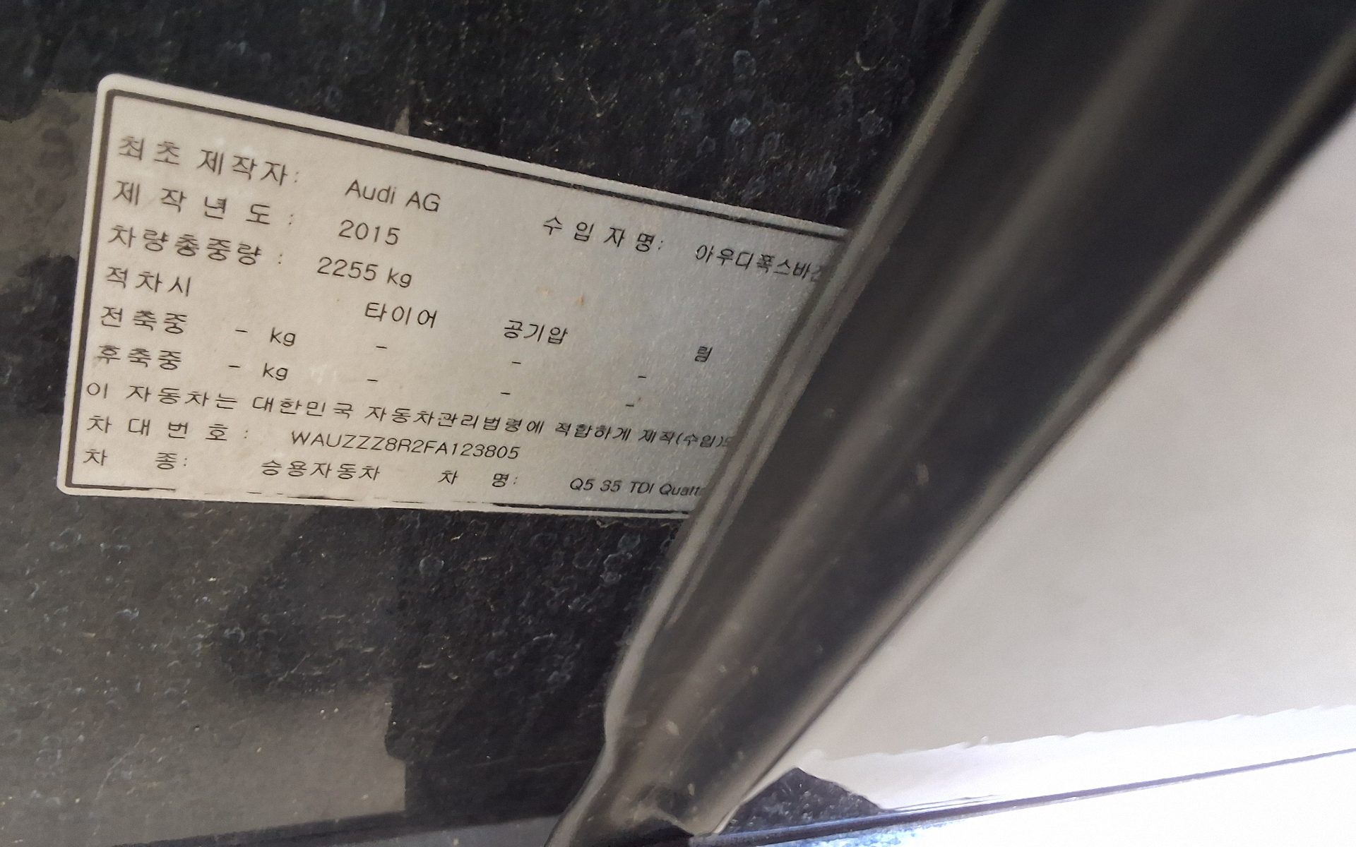 아우디 Q5 - 15
