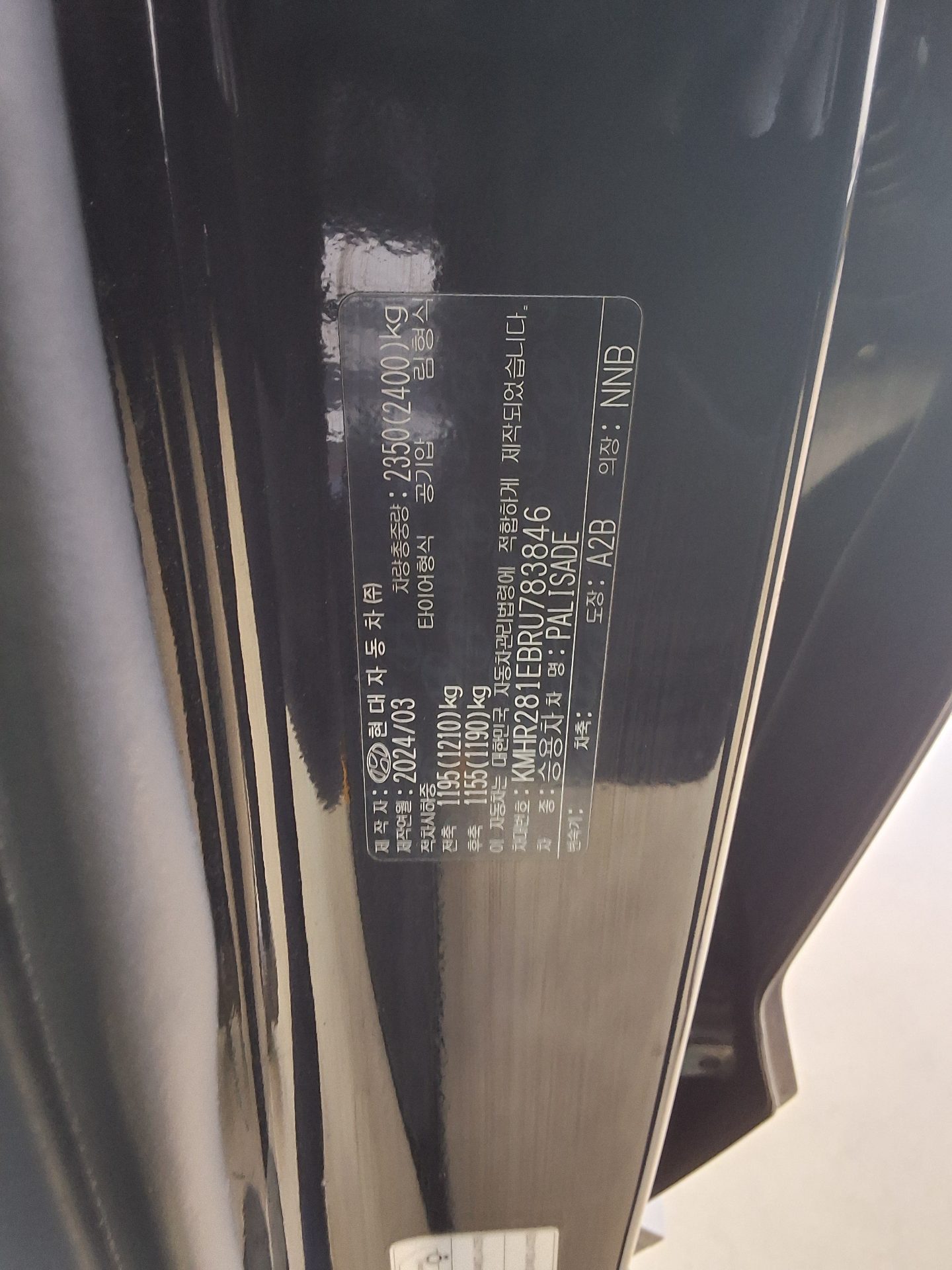 2024 - hyundai palisade