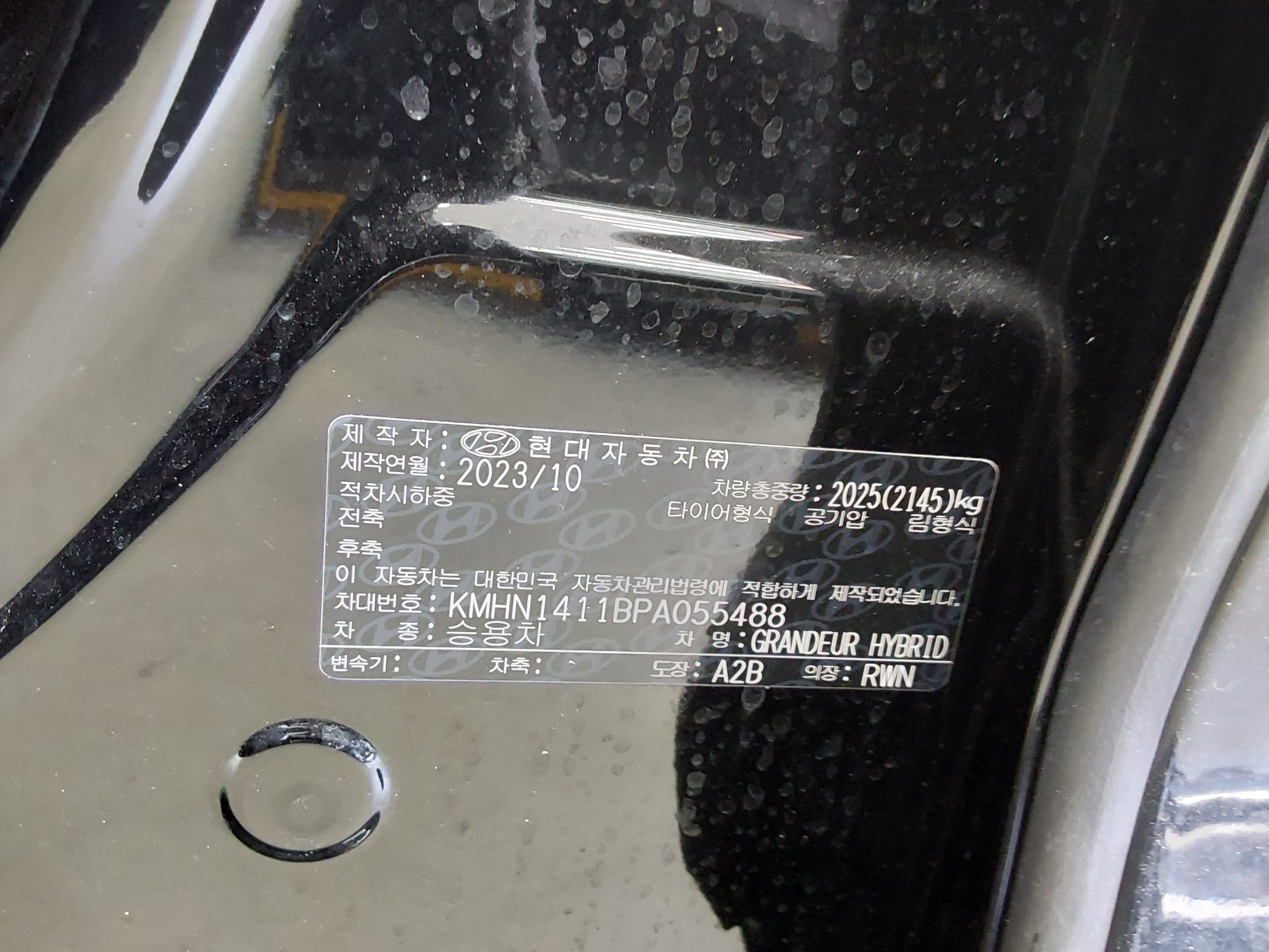 2023 - hyundai grandeur