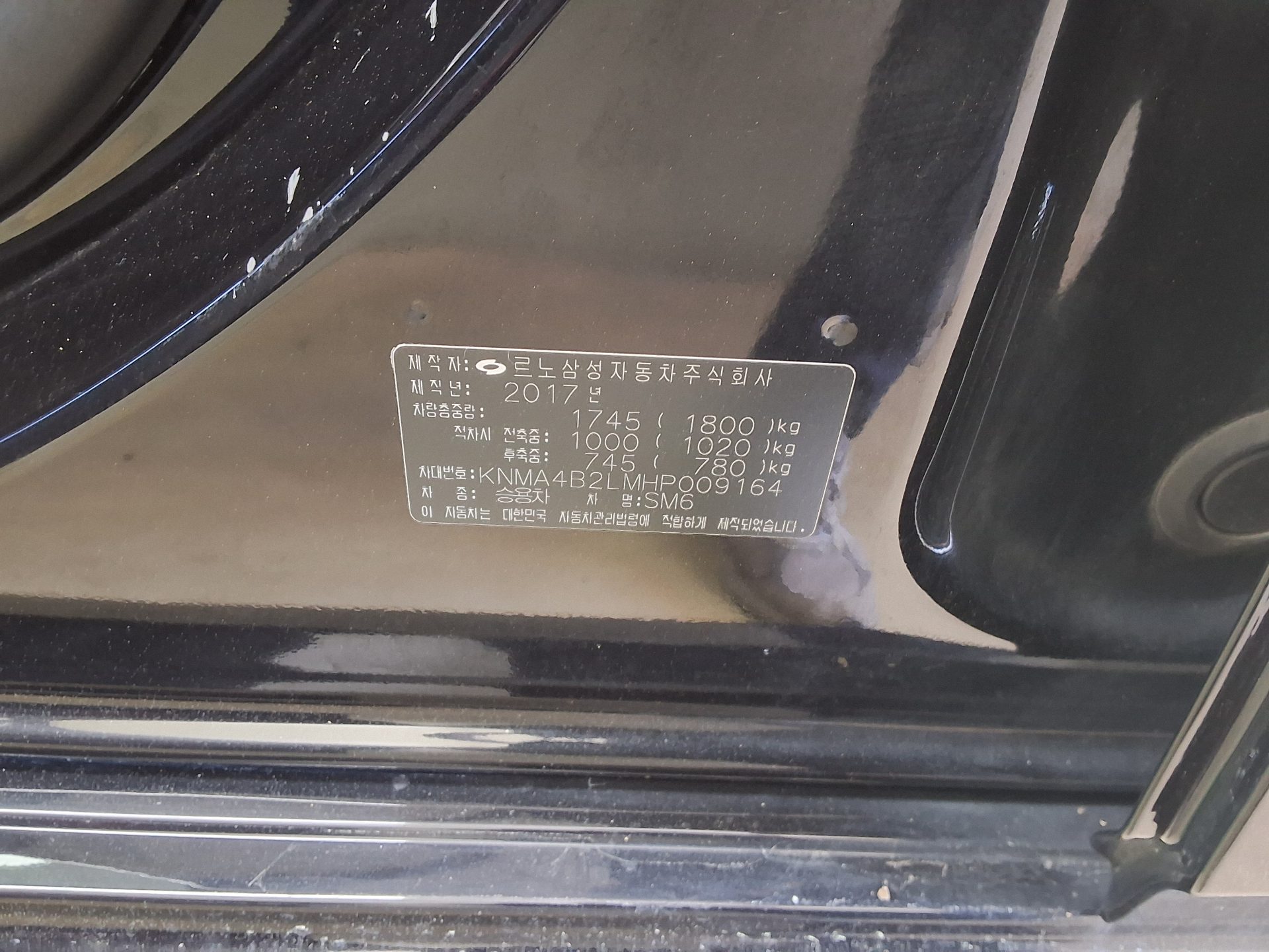 رينو سامسونج SM6 - 15