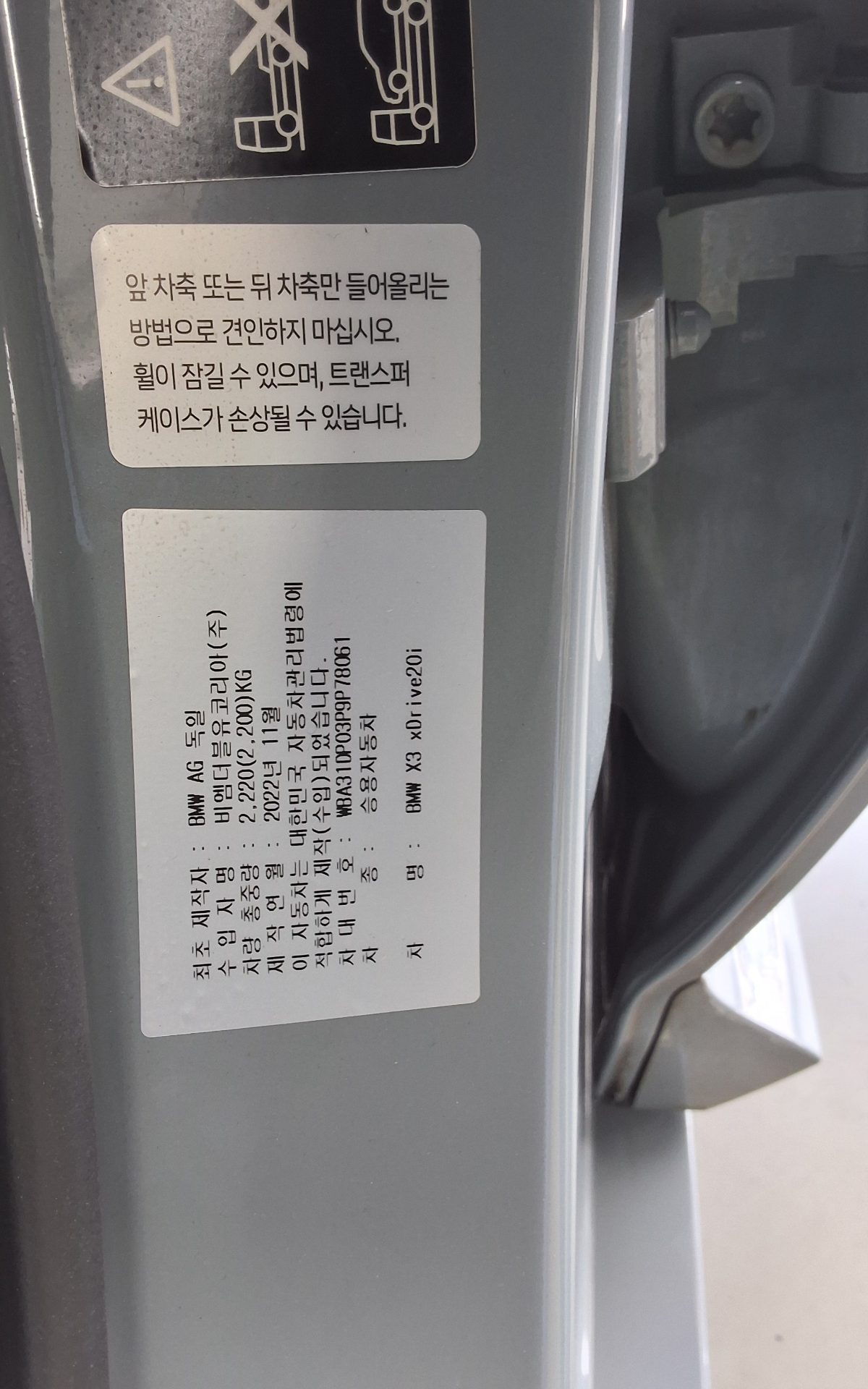 BMW X3 - 15
