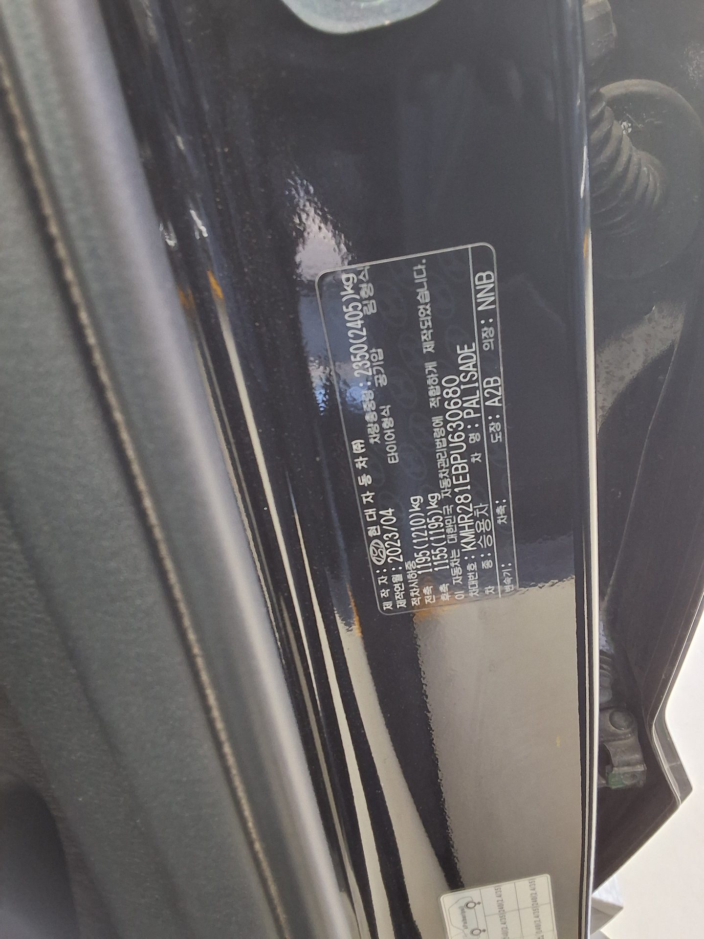 2023 - hyundai palisade