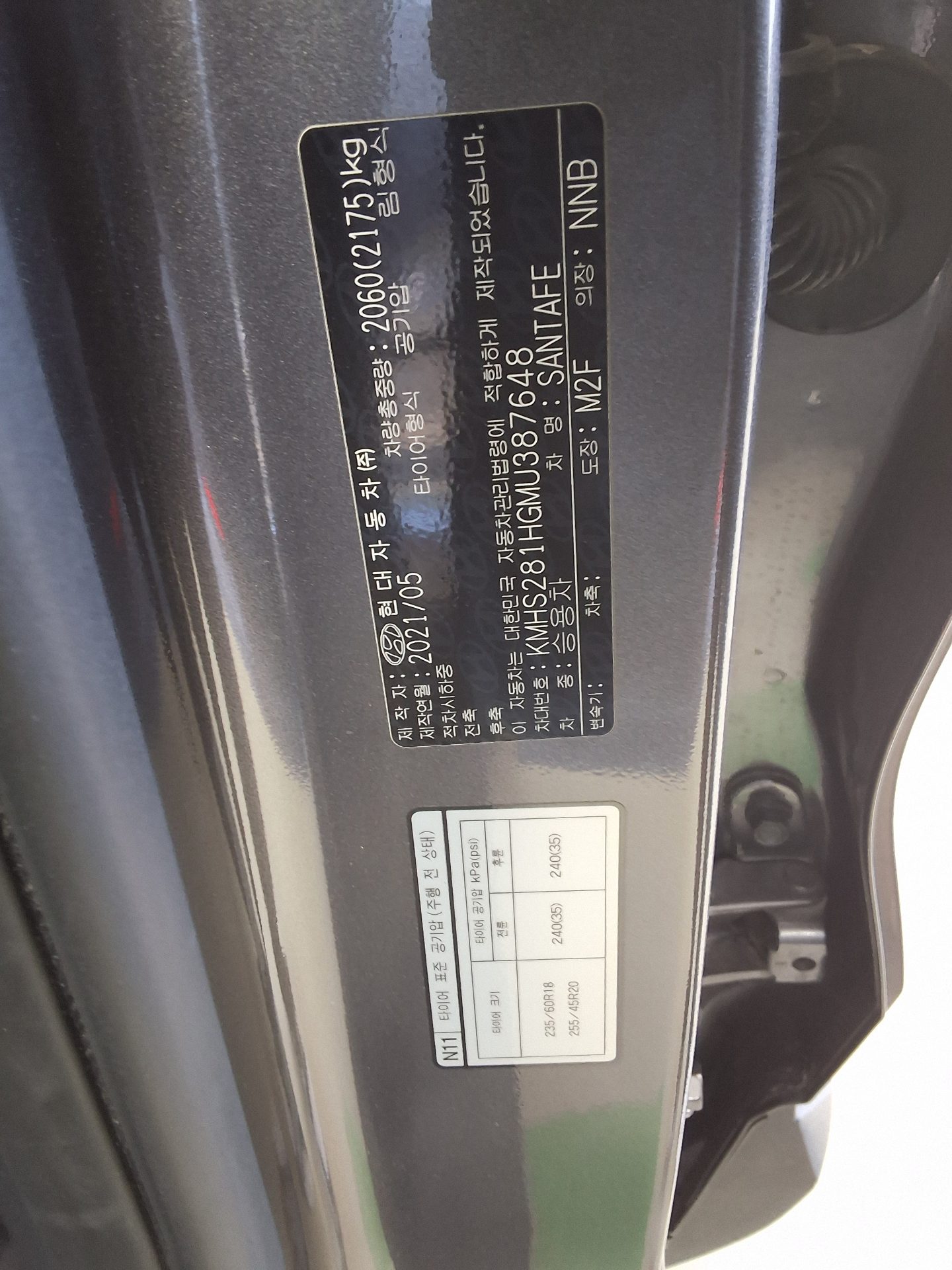 2021 - hyundai santa fe