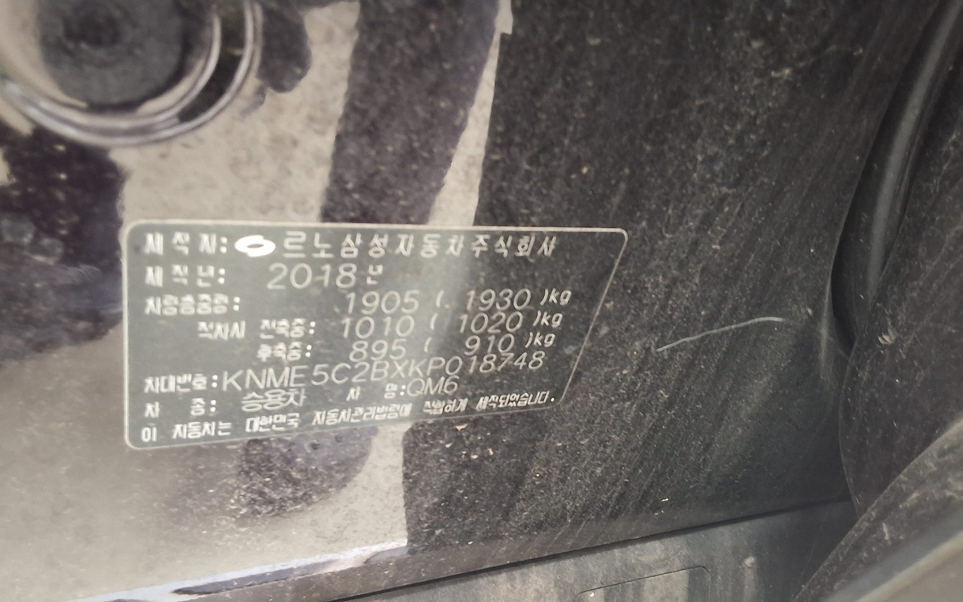 2019 - renault qm6