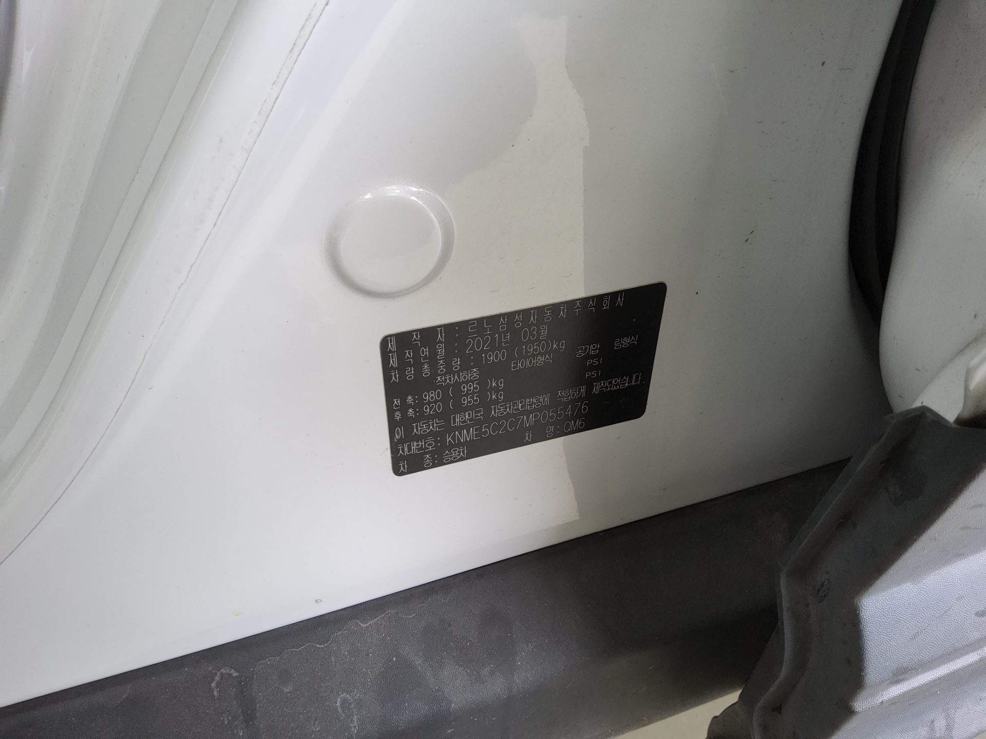 رينو سامسونج QM6 - 15