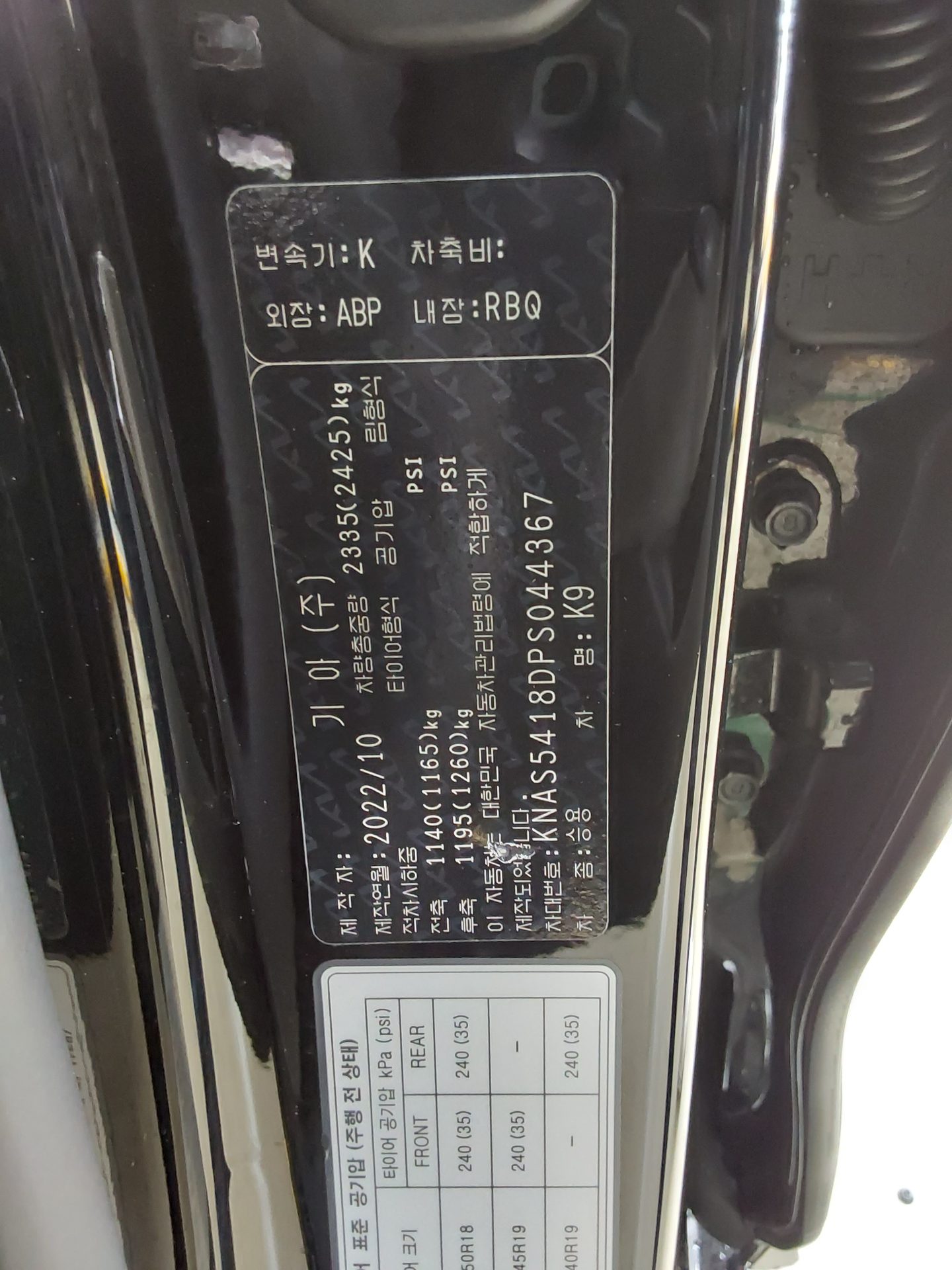 2023 - kia k9