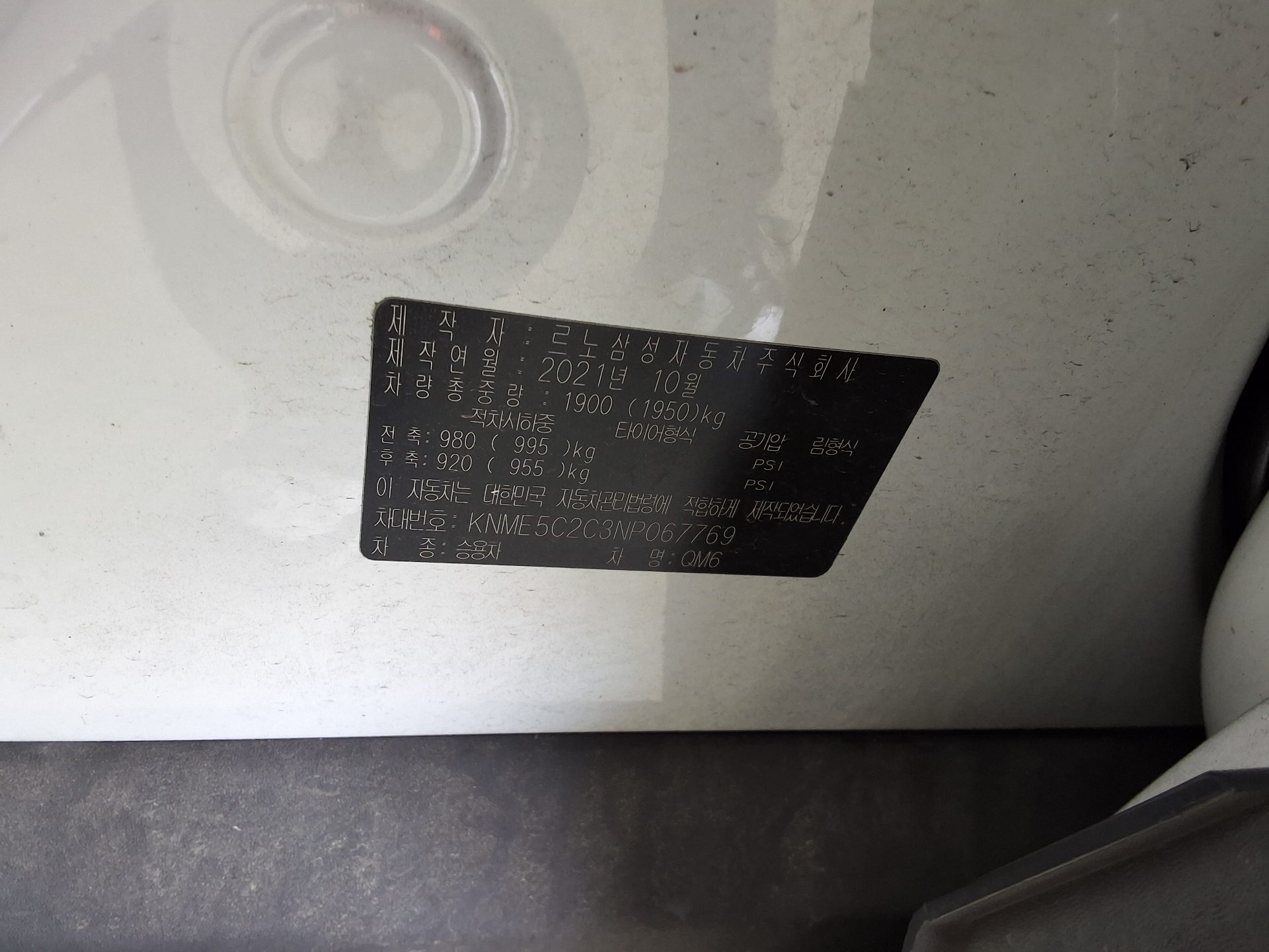 رينو سامسونج QM6 - 16