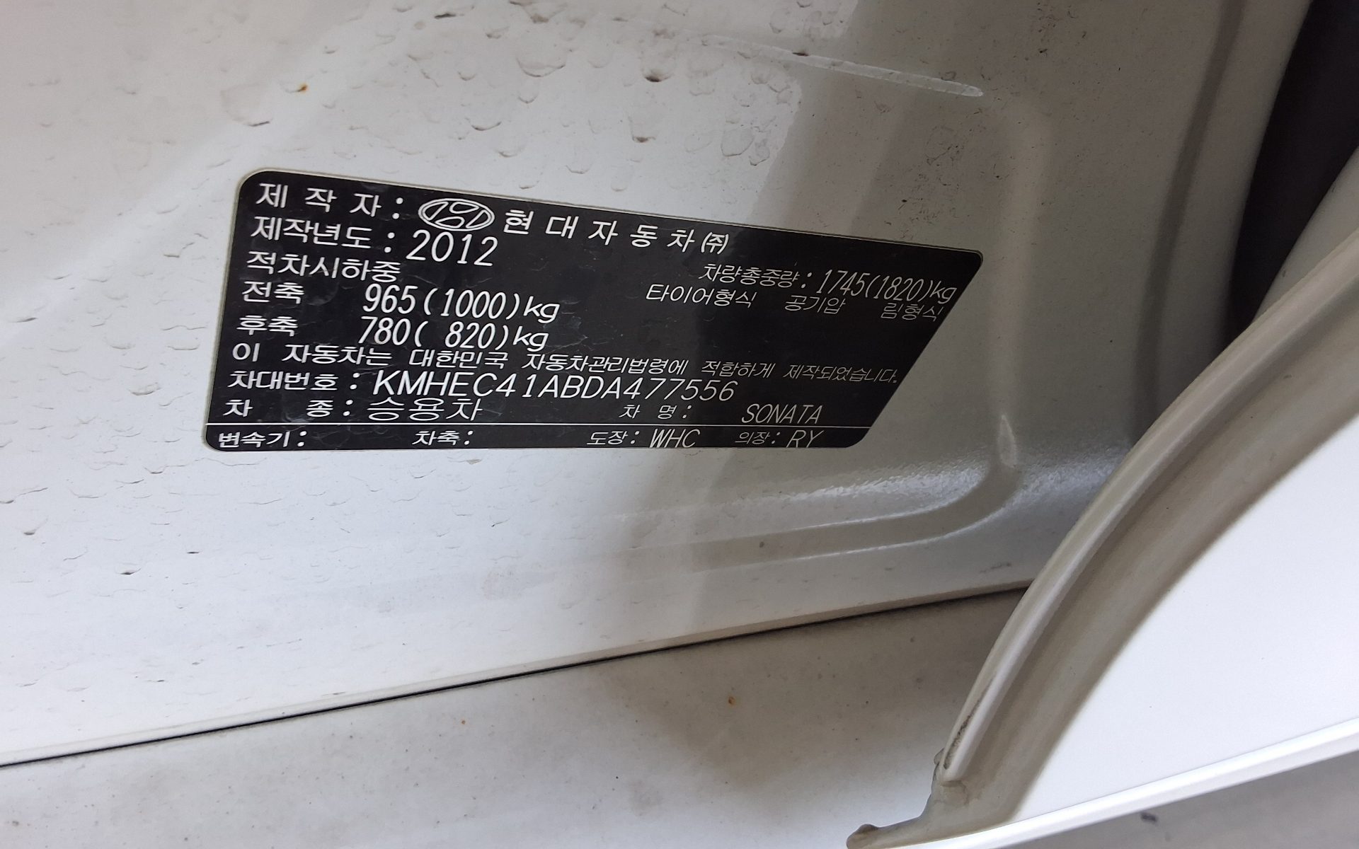 2013 - hyundai sonata