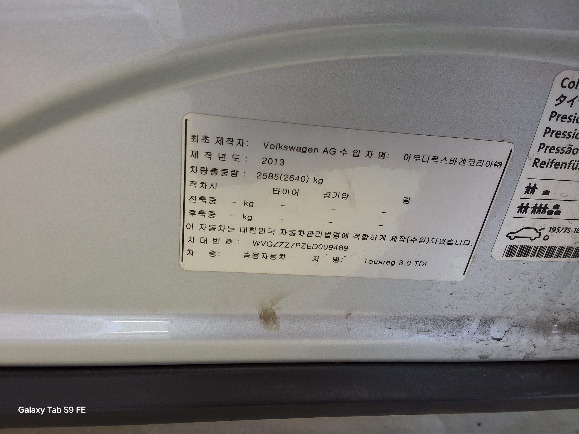 VOLKSWAGEN 기타 - 15