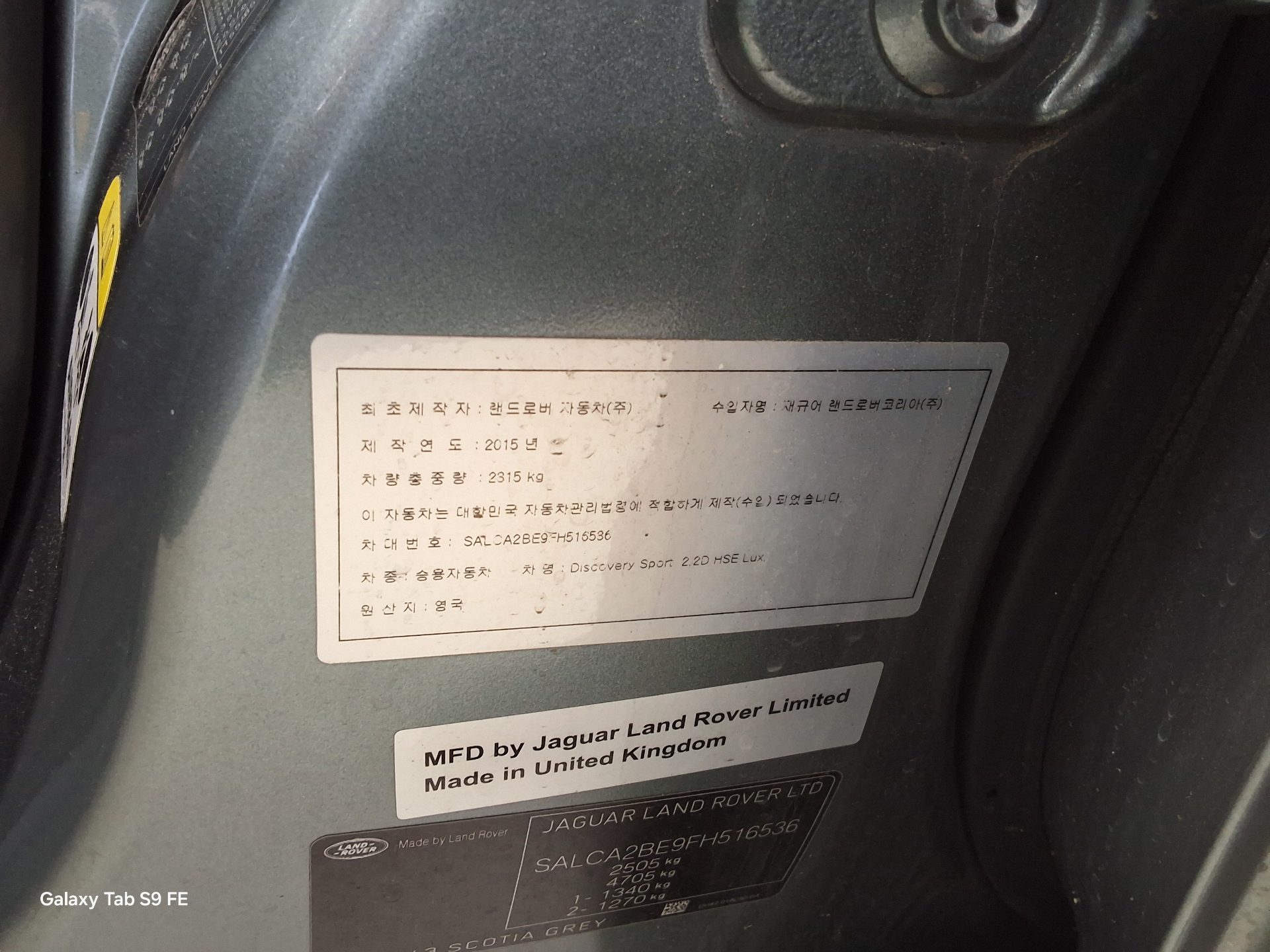 2015 - land rover discovery
